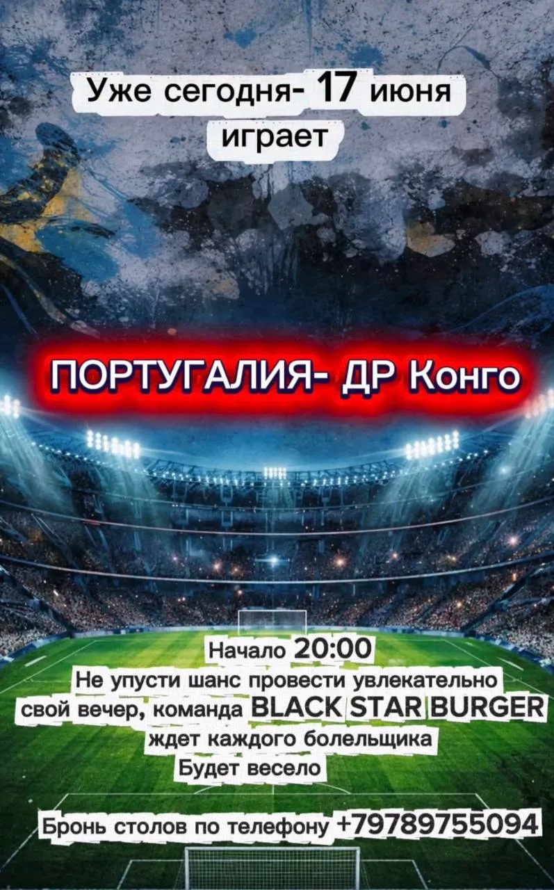 Black Star Burger 
4 этаж, ТРК Центрум