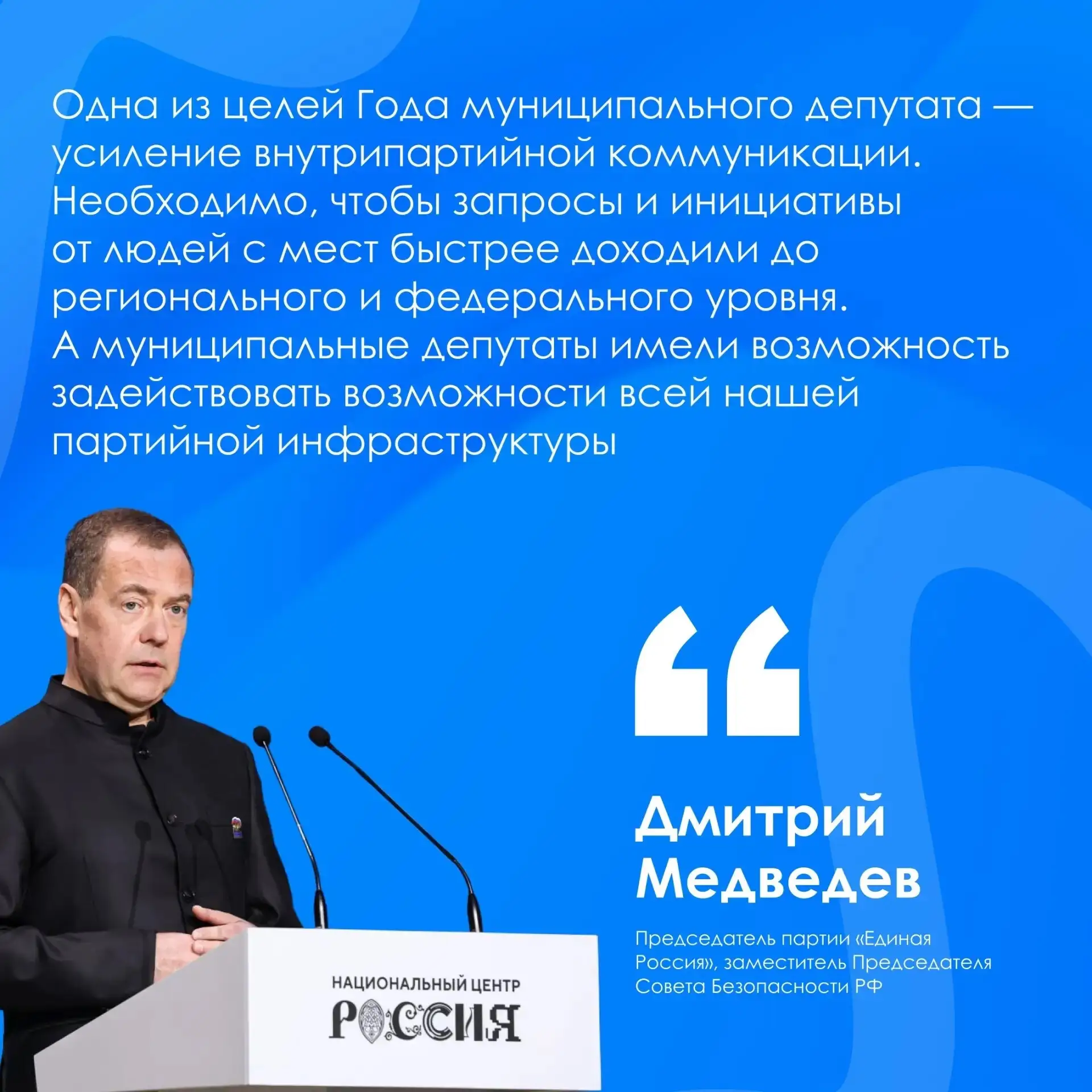 На III Всероссийском муниципальном форуме «МАЛАЯ РОДИНА — СИЛА РОССИИ» состоялась масте...