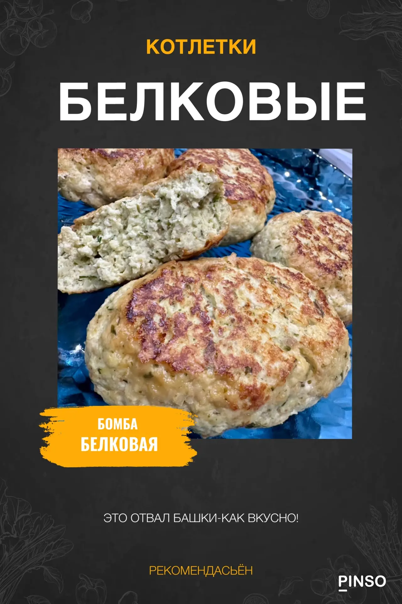 Не могу не поделиться этой вкусняшкой 🤤