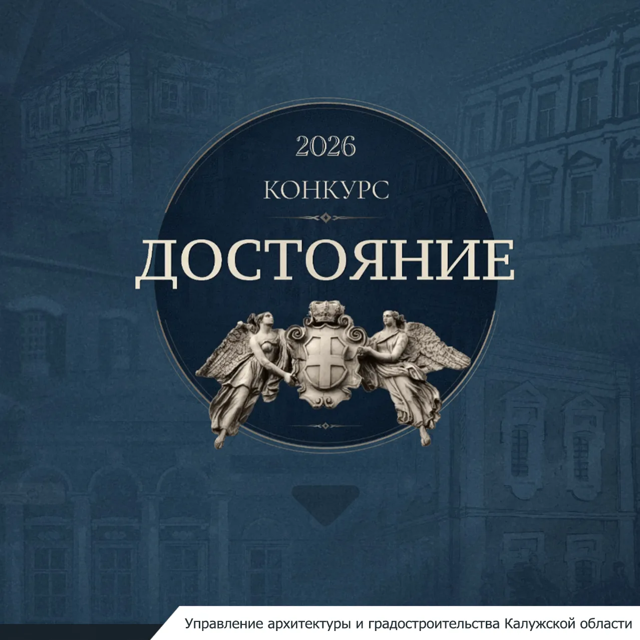«Агентство по управлению и использованию памятников истории и культуры» запускает всероссийский архи