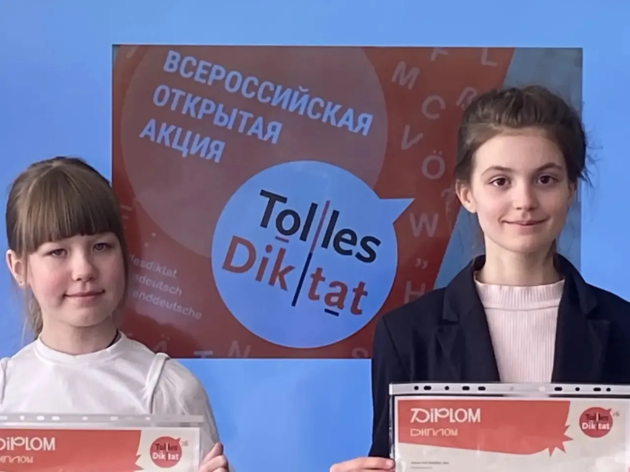 Ученики нашей школы приняли участие во Всероссийской открытой акции-конкурсе на немецком языке!  ✏️Б