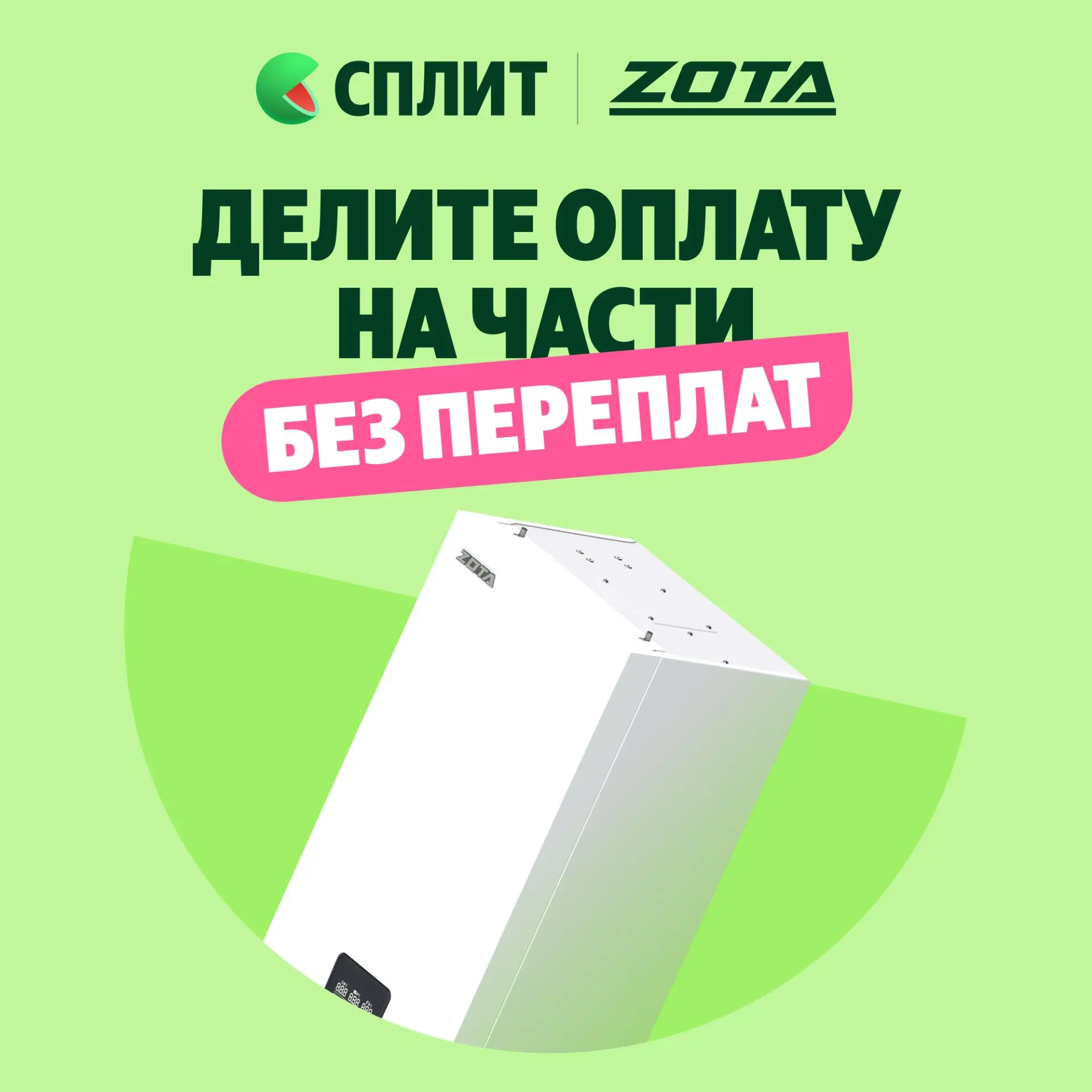 💳 Покупайте с Яндекс Сплитом в официальном интернет-магазине