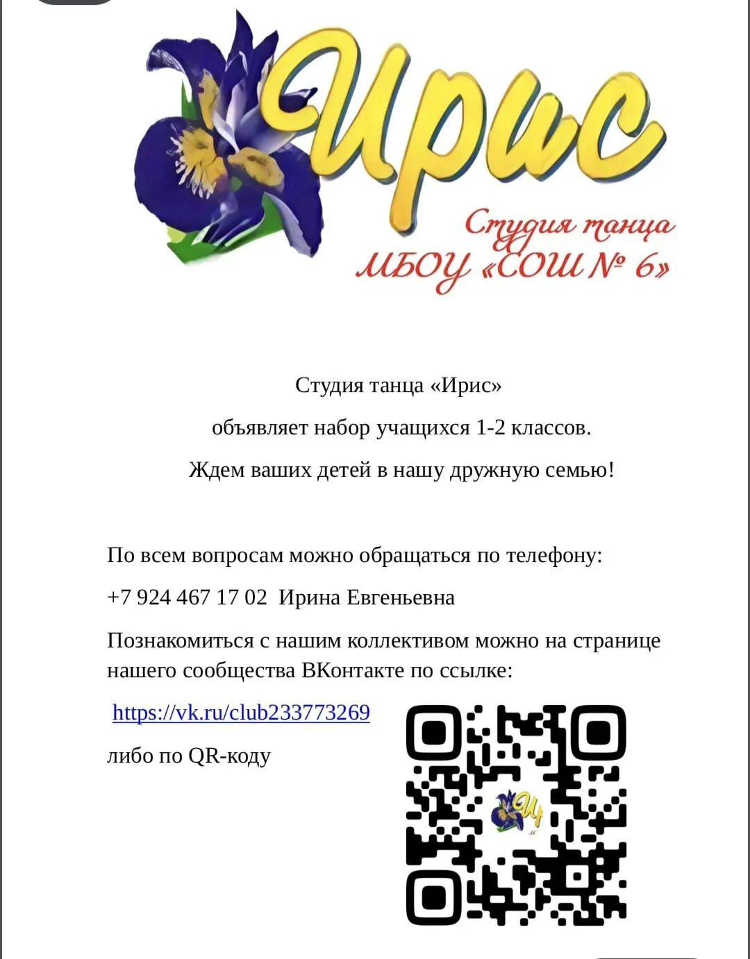 Танцы — это не просто хобби, это уверенность в себе! ✨