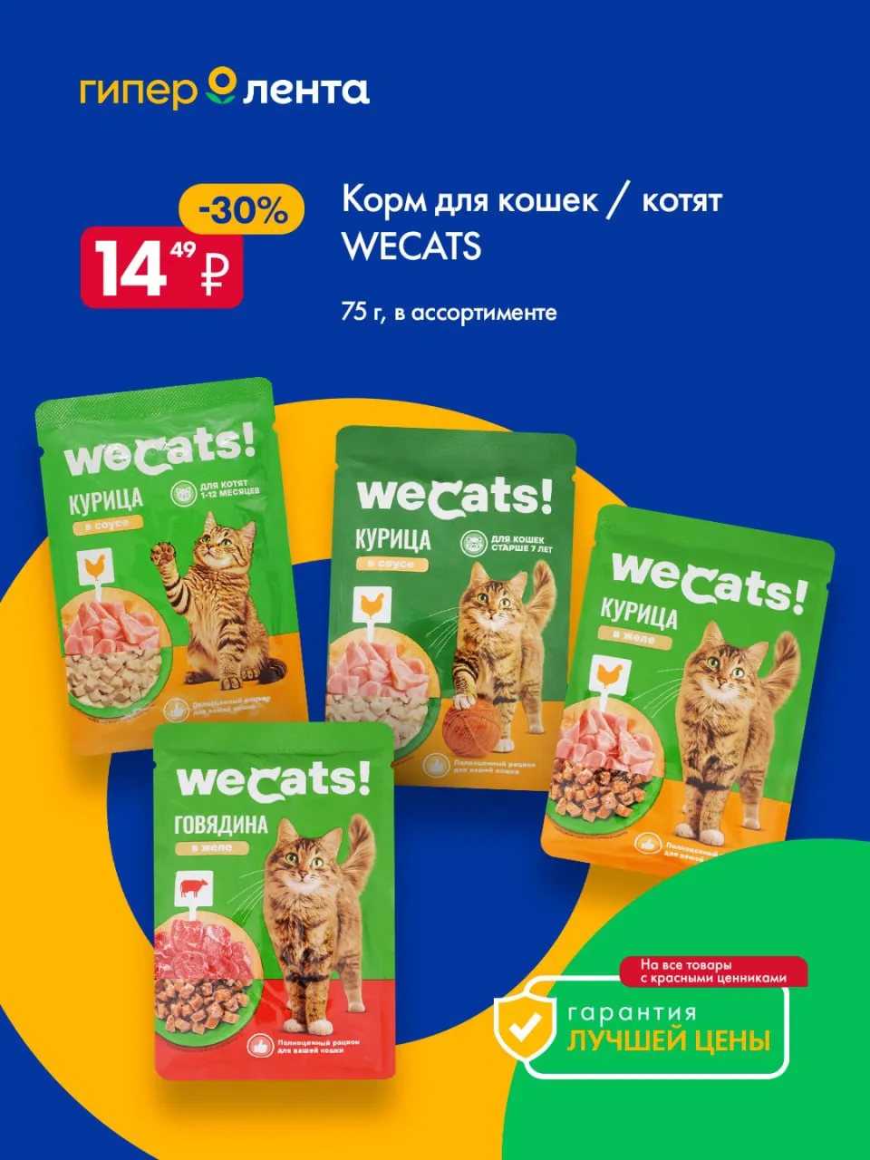 ☀️ «Гипер Лента» выпустила новый каталог выгодных цен!