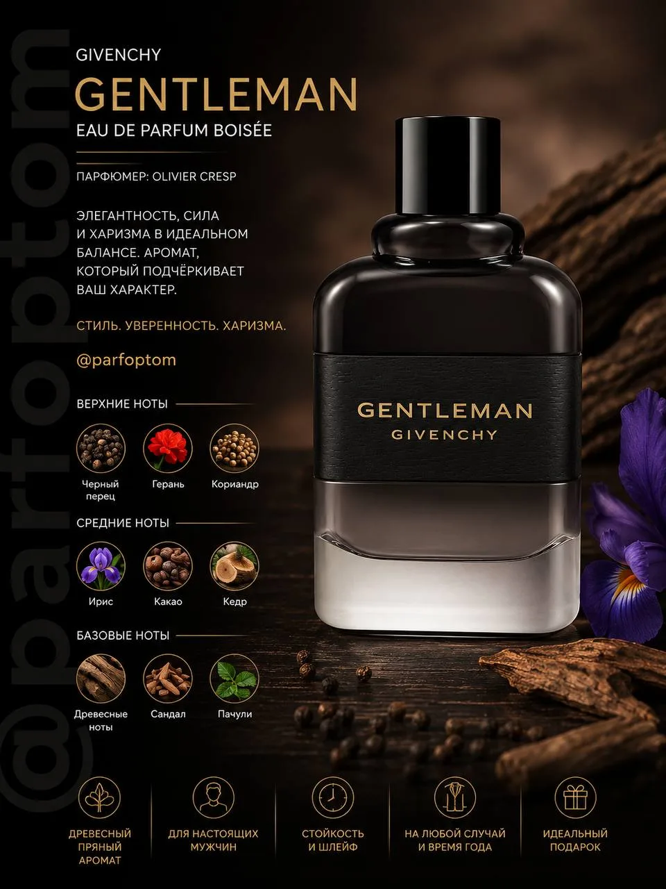 💓Летняя распродажа💓

С 28 июля по 7 августа включительно

Gentleman Eau de Parfum Boisée Givenchy
