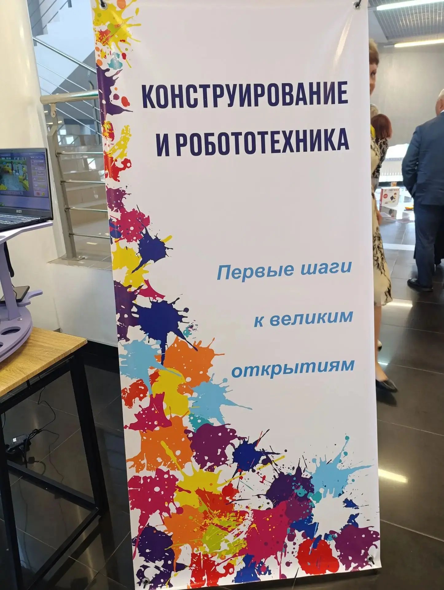 Наша «Росинка» — на главной педагогической площадке региона! ⭐