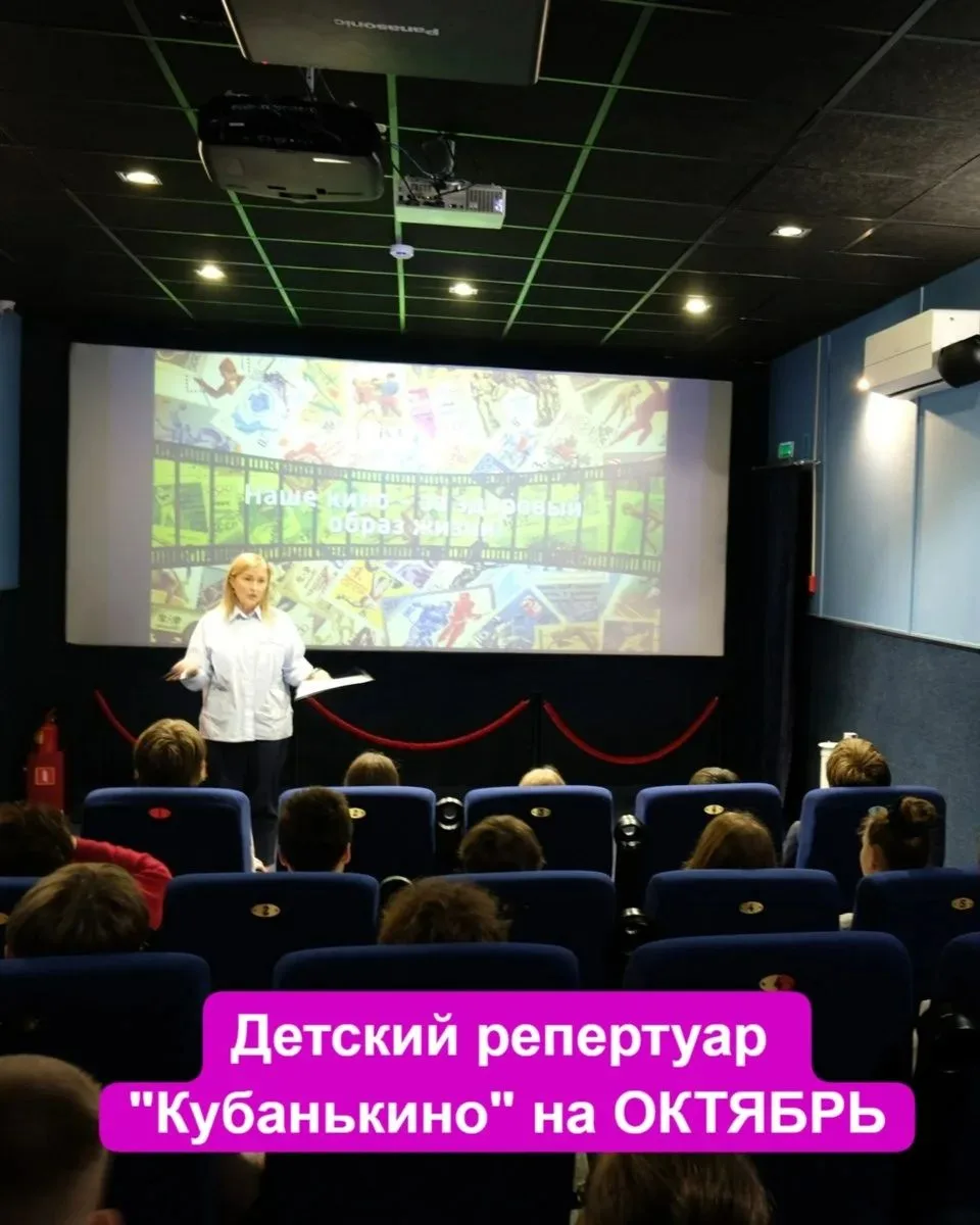 Детский репертуар в Кубанькино в октябре