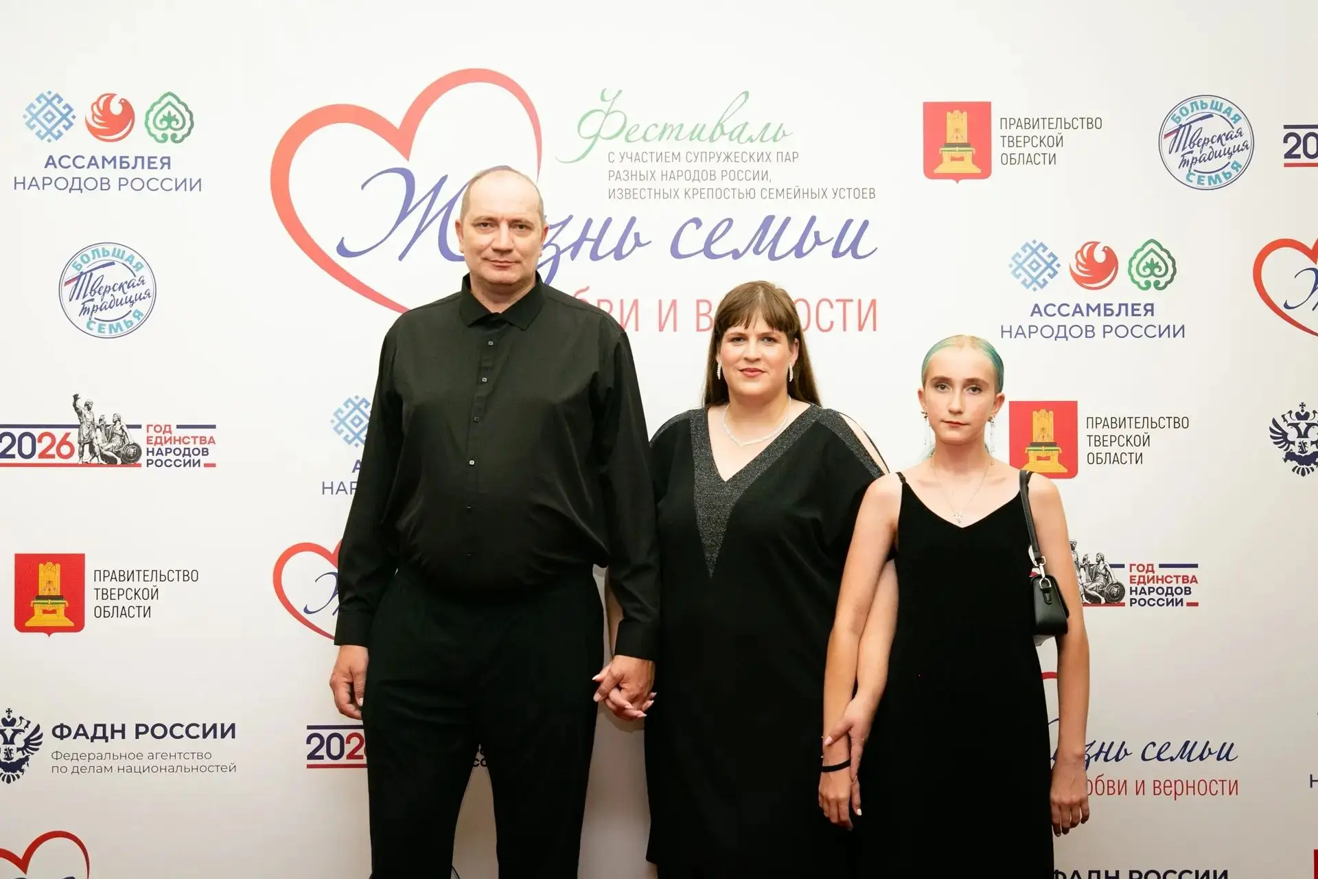 💞Семья Искрич представила Херсонскую область на форуме «Жизнь семьи в любви и верности...