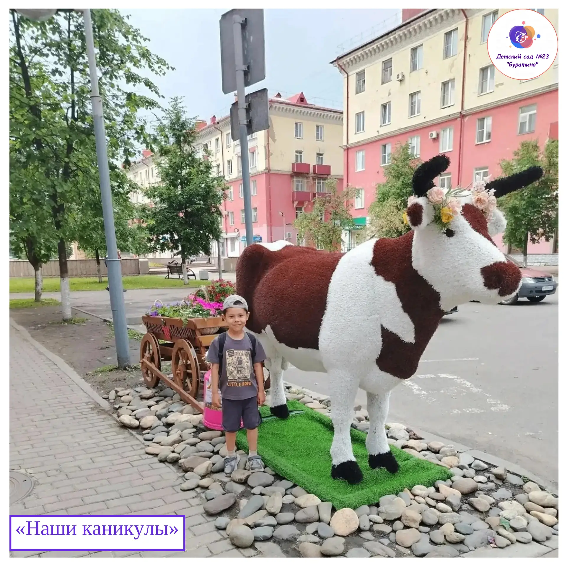 Ремонт в нашем ДОУ продолжается, а тем временем наши маленькие герои не перестают радоваться ярким и