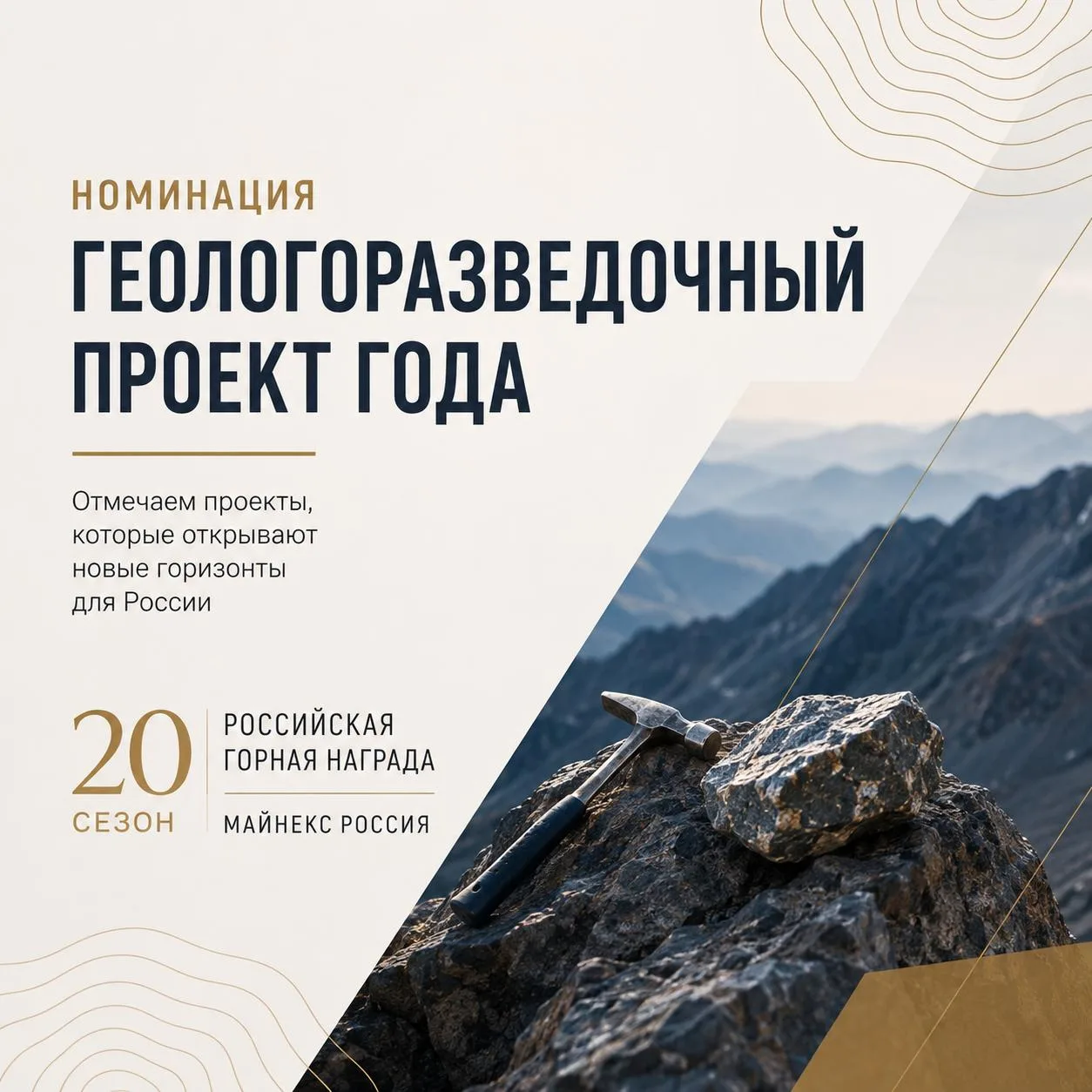 Геологоразведка - это фундамент всей горной отрасли. Именно с неё начинается любое мест...