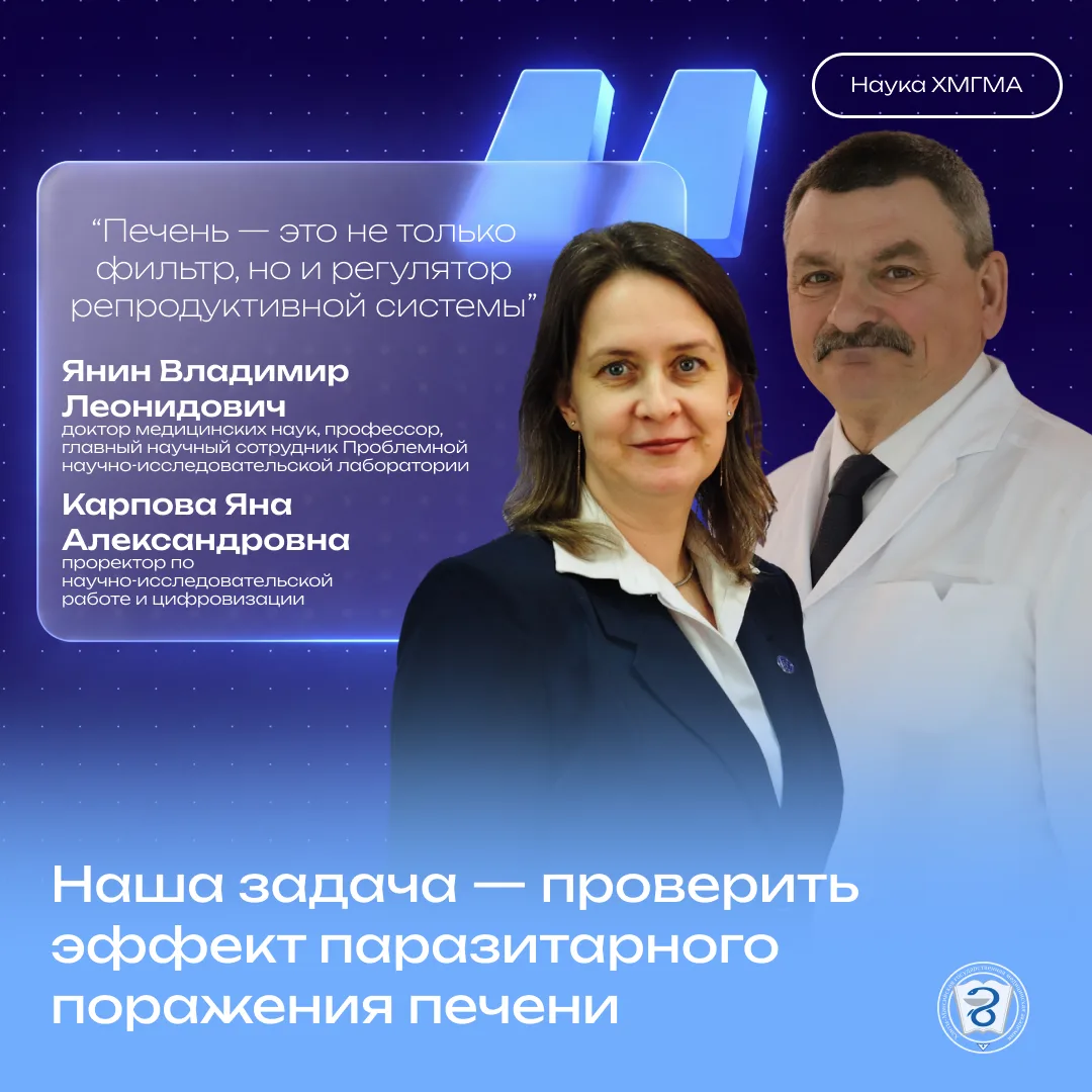 Учёные ХМГМА: Владимир Леонидович Янин и Яна Александровна Карпова — о том, что скрывае...