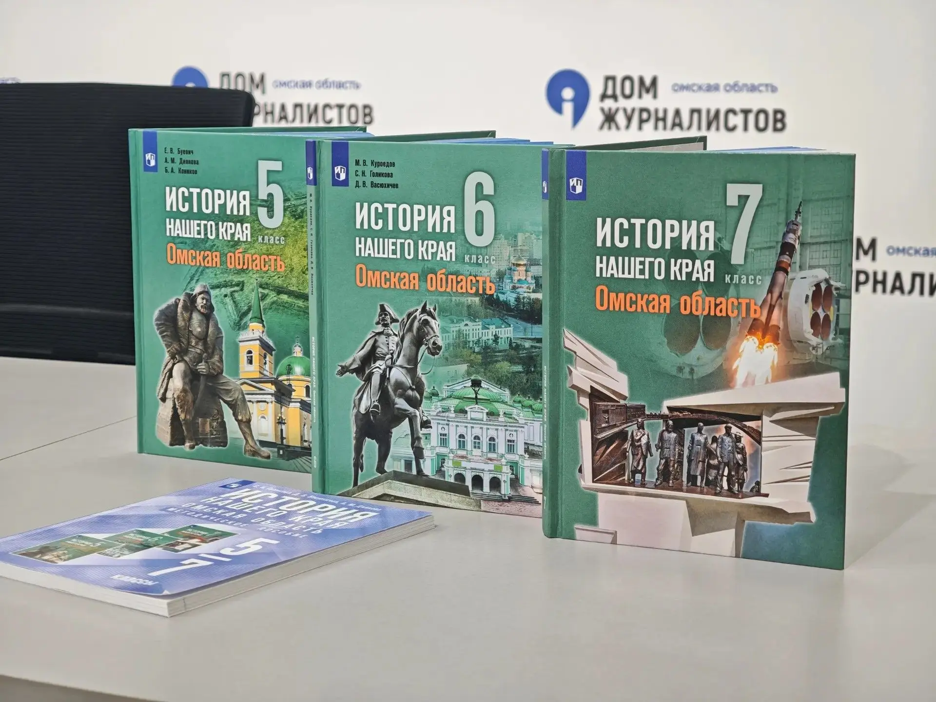«Полностью хронологически выстроенная история родного края, системно излагающаяся в трё...