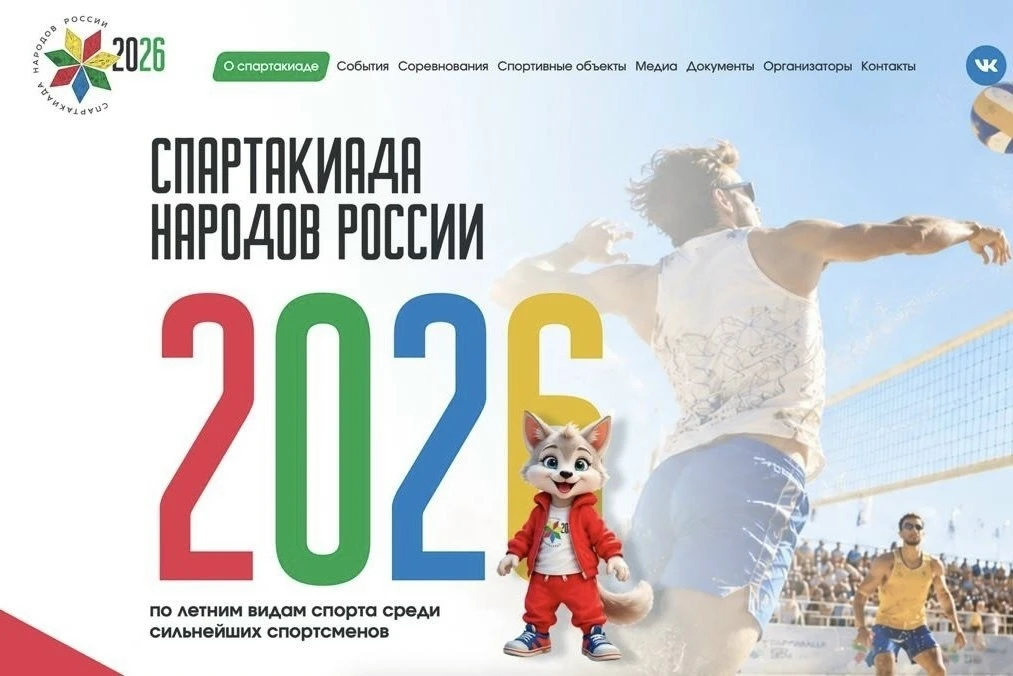 Спартакиада народов России среди сильнейших спортсменов — одно из ключевых событий наци...