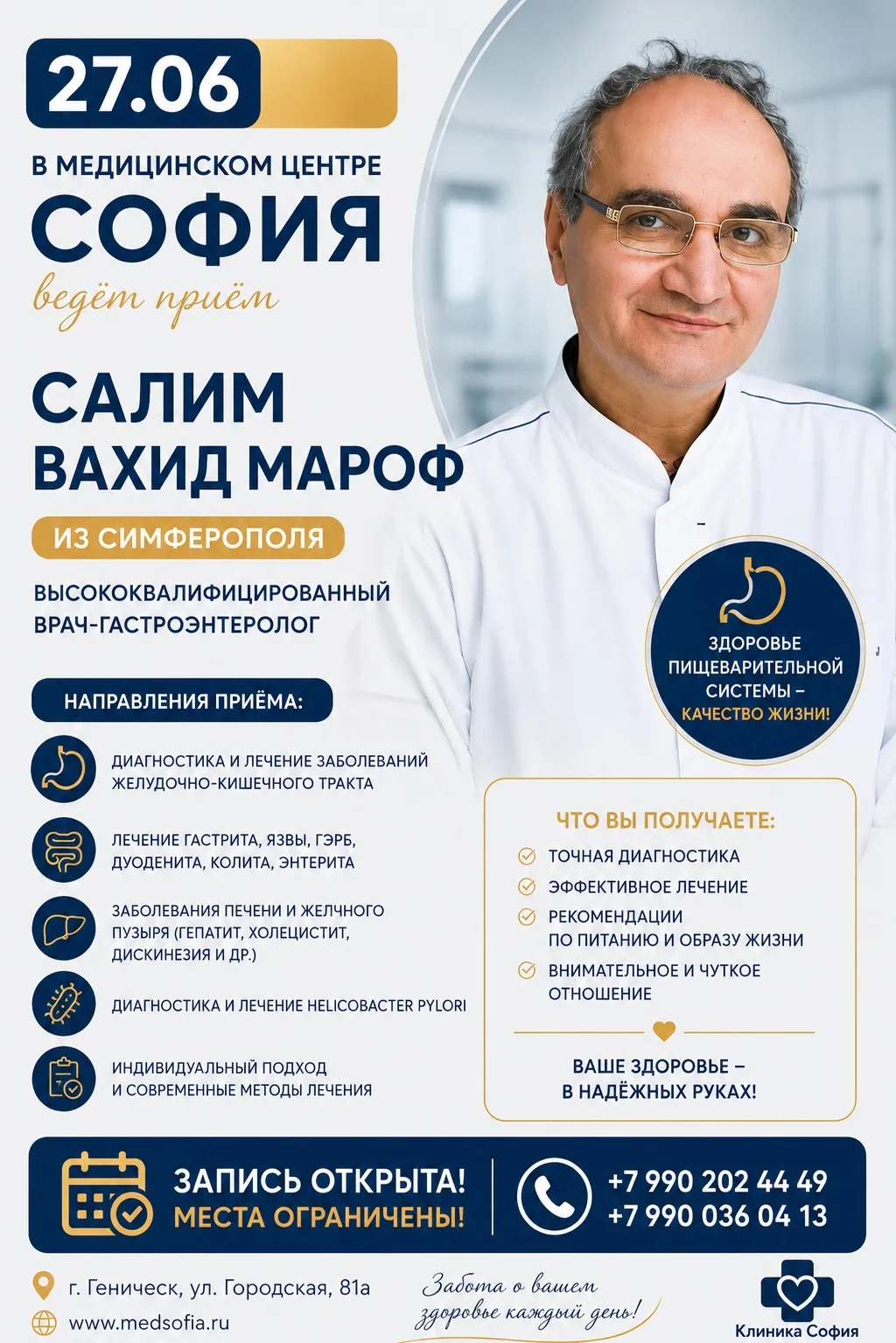 ❌🥗 Здоровье начинается с правильной работы пищеварительной системы!