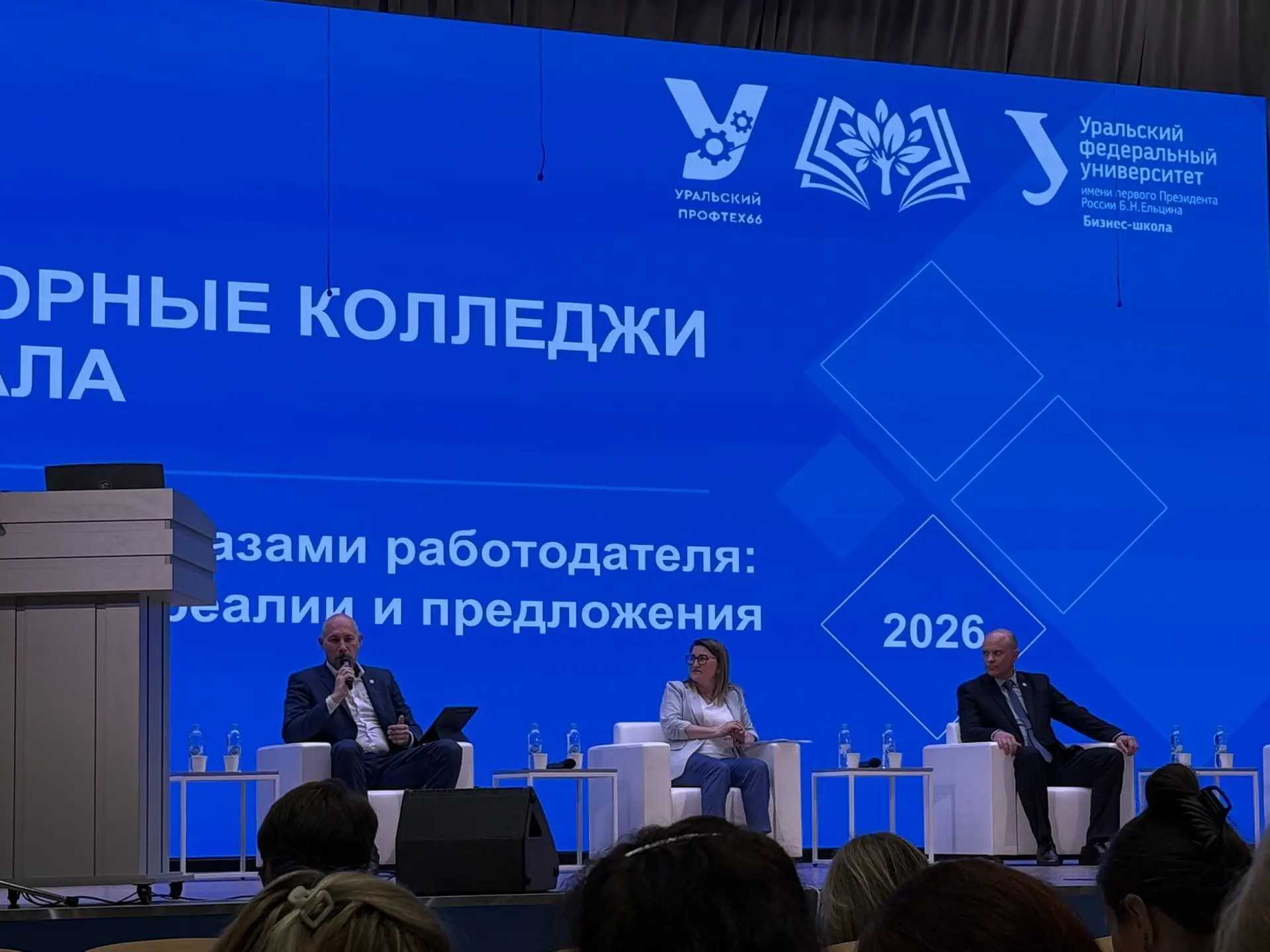 С 18 июня по 20 июня проходит второй очный модуль образовательной программы Опорные колледжи Урала: 