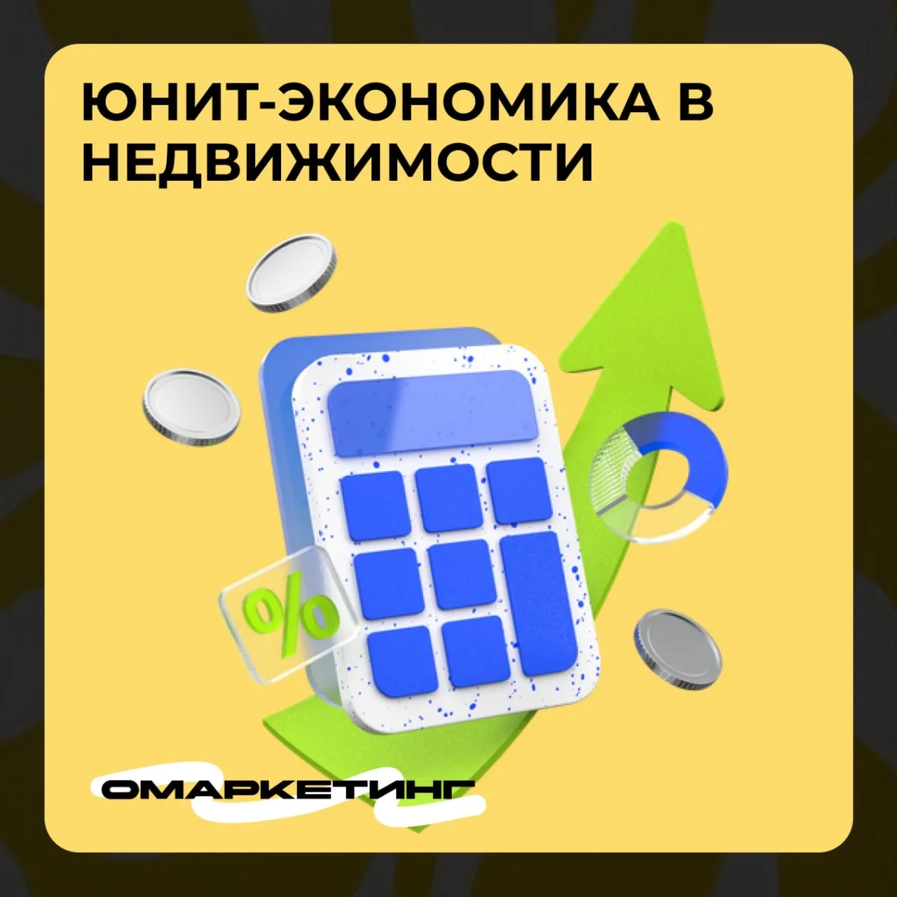 Простая модель для собственника