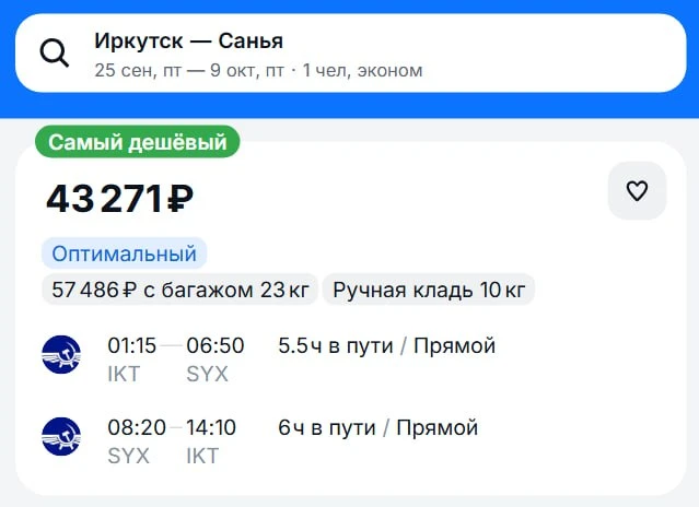 Хайнань тоже решил подешеветь, вот прямо совсем чуть-чуть.
