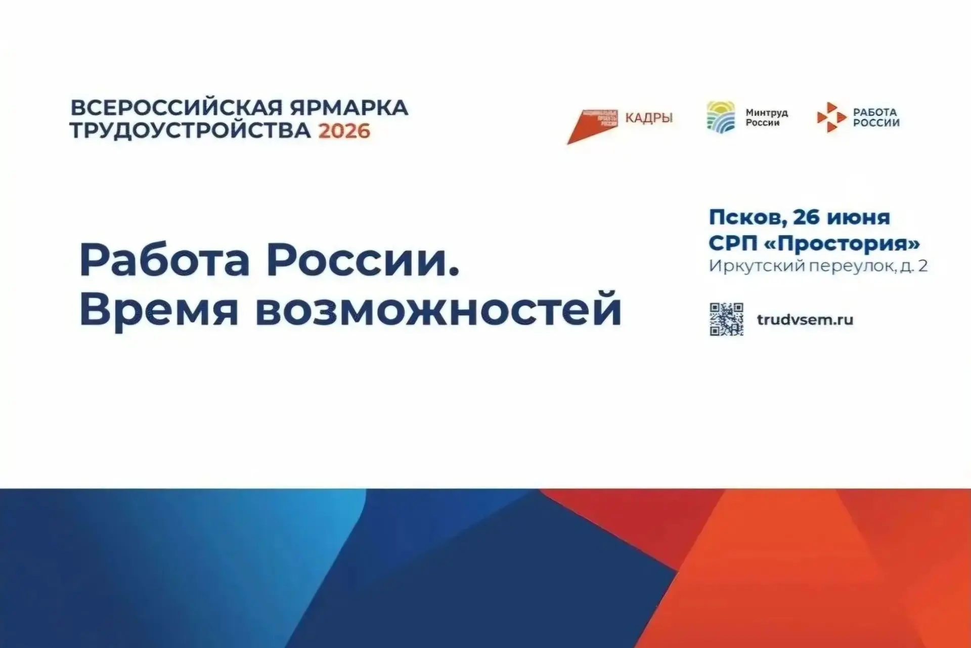 ⚡Не просто ярмарка: как найти работу, когда к тебе прислушиваются

Представьте: вы приходите на меро