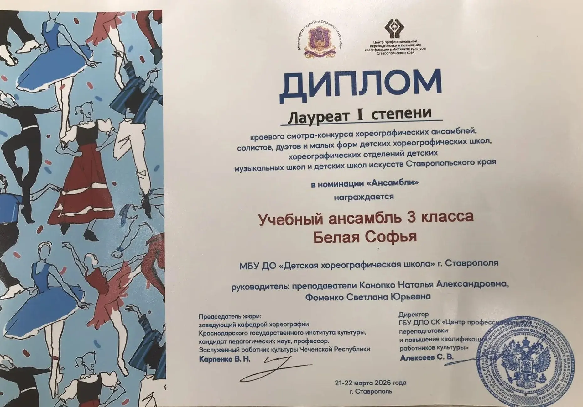 #УспехиУчеников🔥.  Образцовый ансамбль «Созвездие» одержал блестящую победу на престижном краевом ко