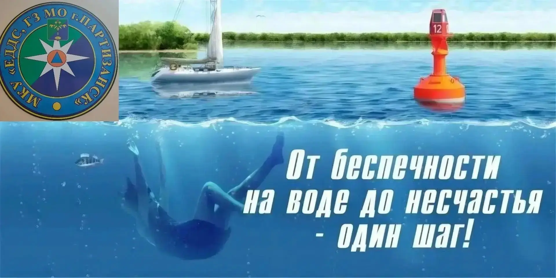 ❗❗❗Обращение Бориса Тимохина, директора МКУ «ЕДДС, ГЗ МО г. Партизанск»