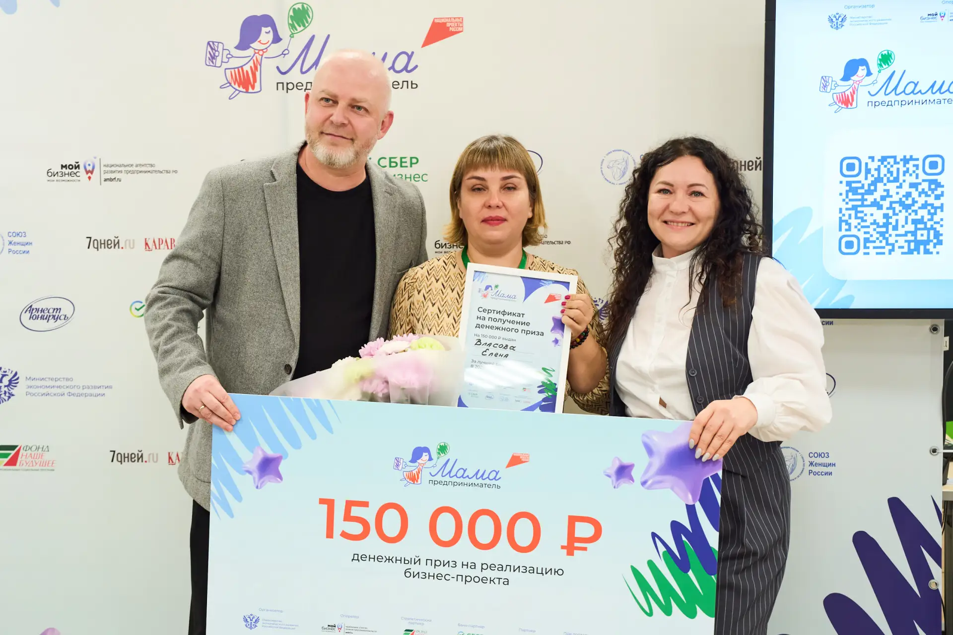 Победительницей регионального этапа программы «Мама-предприниматель» в Тюменской област...