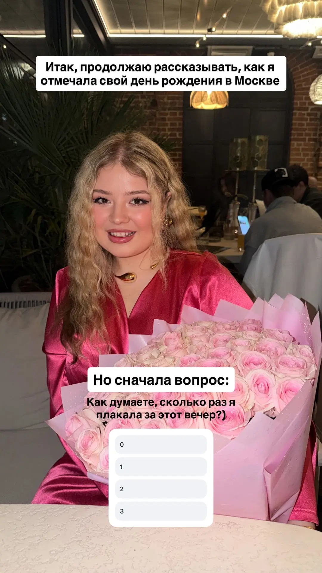 Как я отмечала др✨

Выкладывала эти сторис, решила и сюда загрузить, чтобы вы были в курсе 🙌