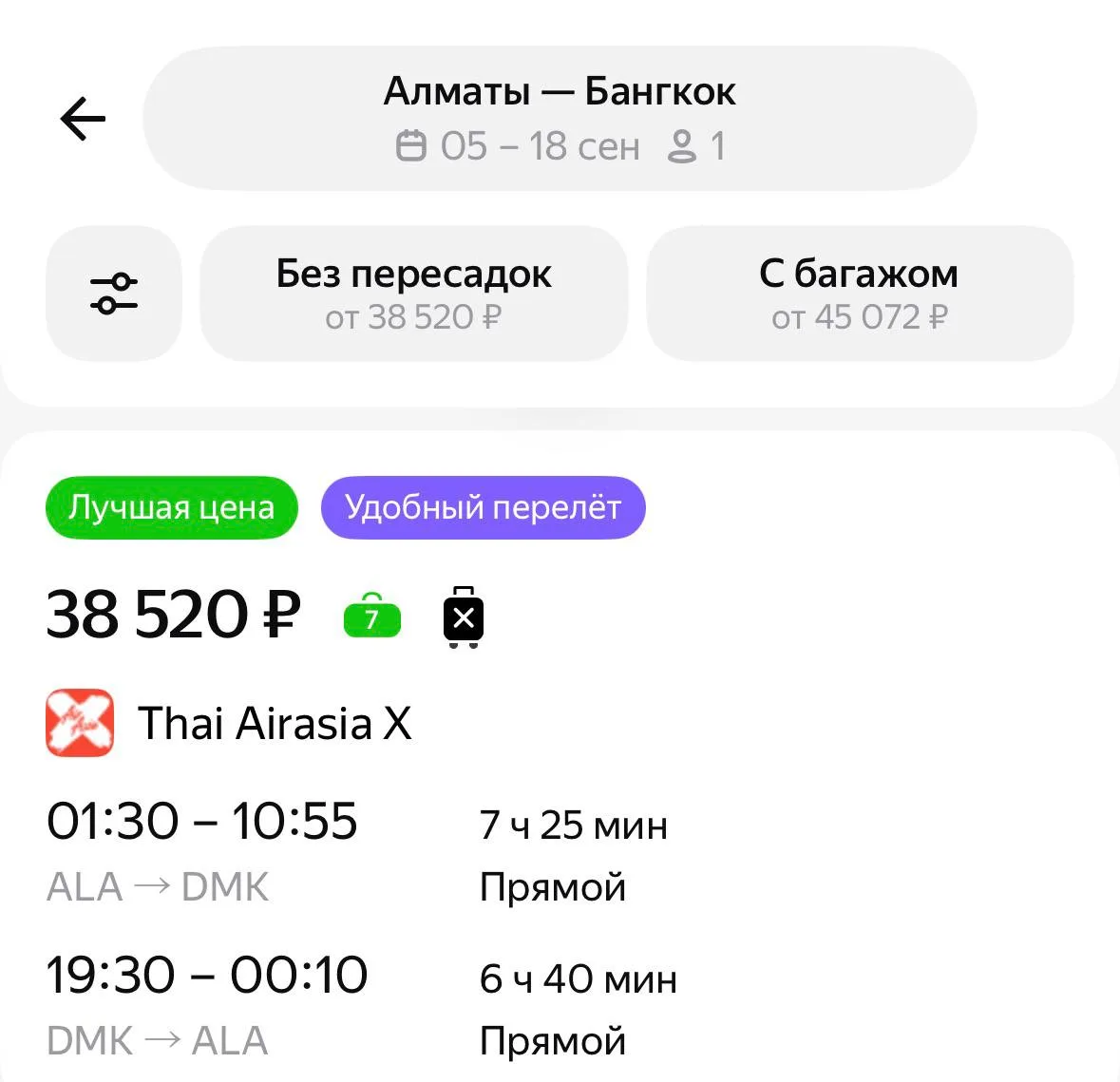 Небольшая подборочка из Алматы 🇰🇿