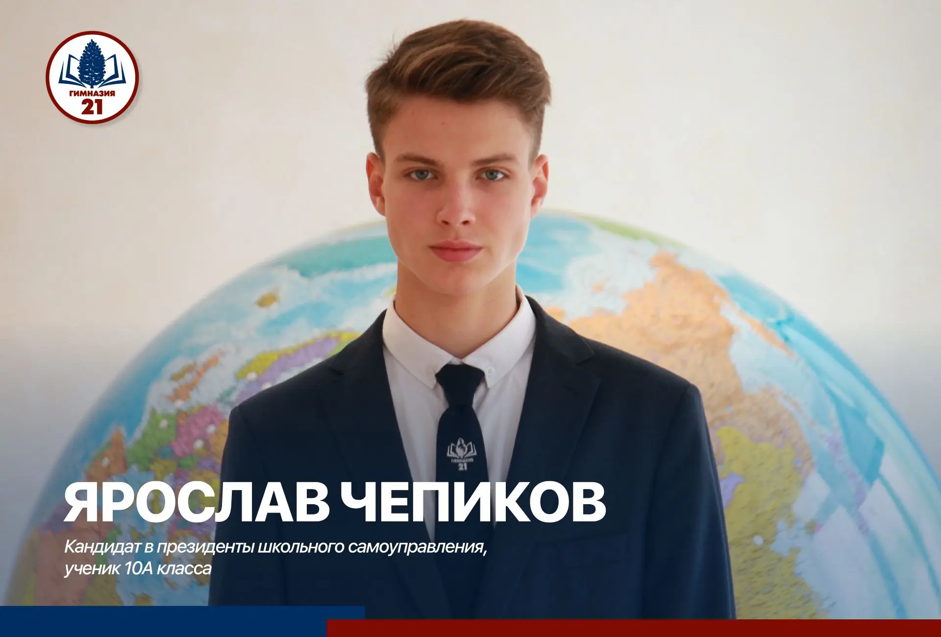 🗳 8 сентября в нашей Гимназии состоятся выборы президента школьного самоуправления. Пр...