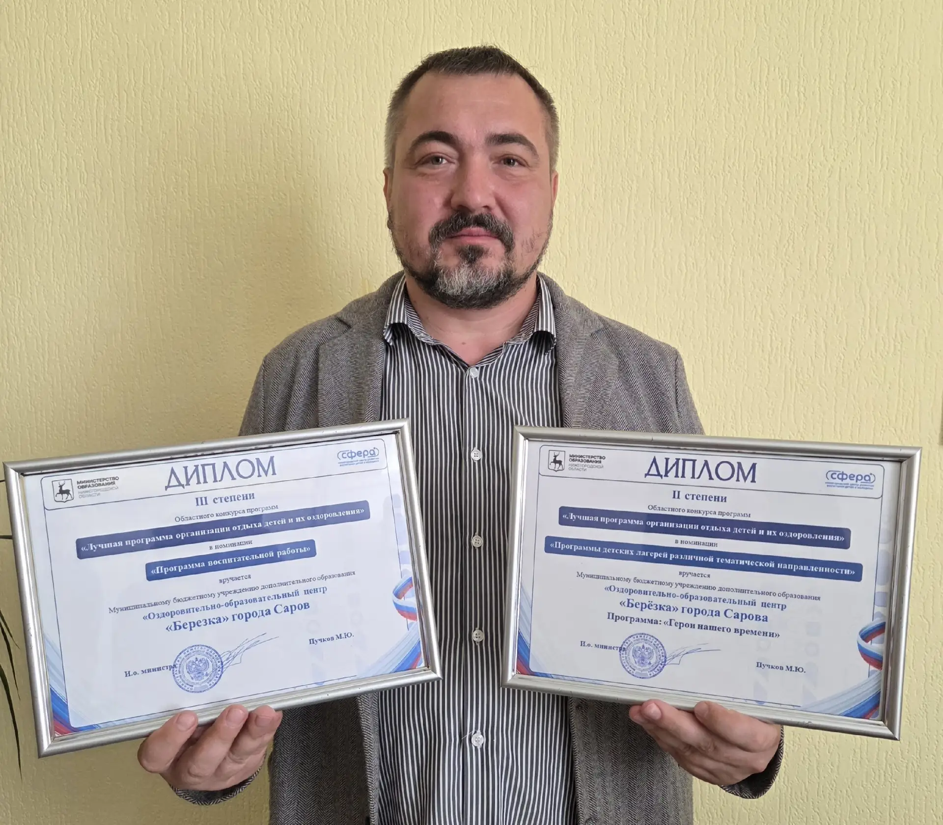 2 сентября прошла педагогическая конференция «Педагогика успеха: диалог поколений». На ...