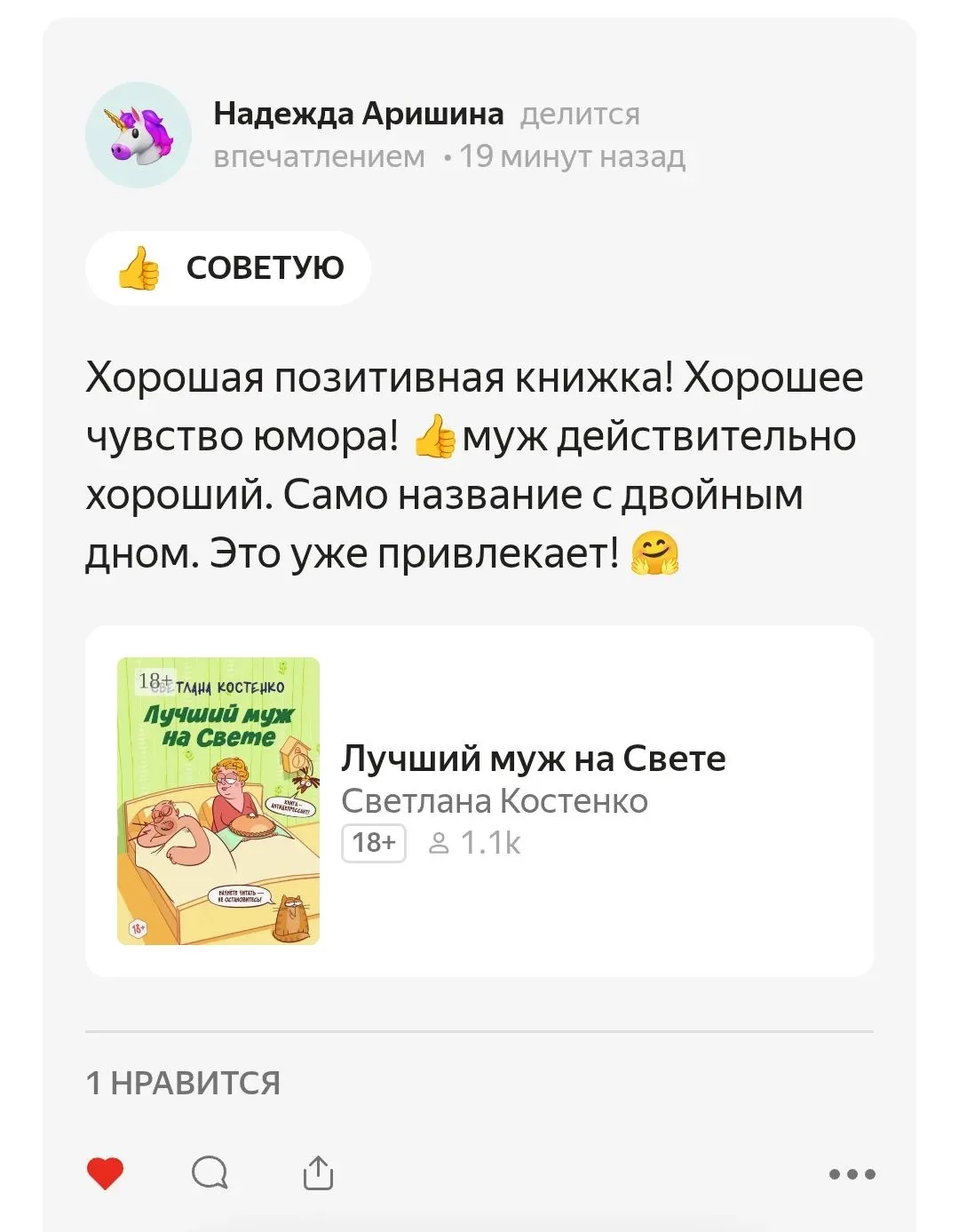 За месяц на Яндекс.Книгах у моего нового сборника рассказов больше тысячи читателей. Сп...
