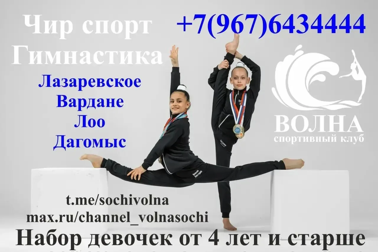 МЫ ОТКРЫЛИСЬ