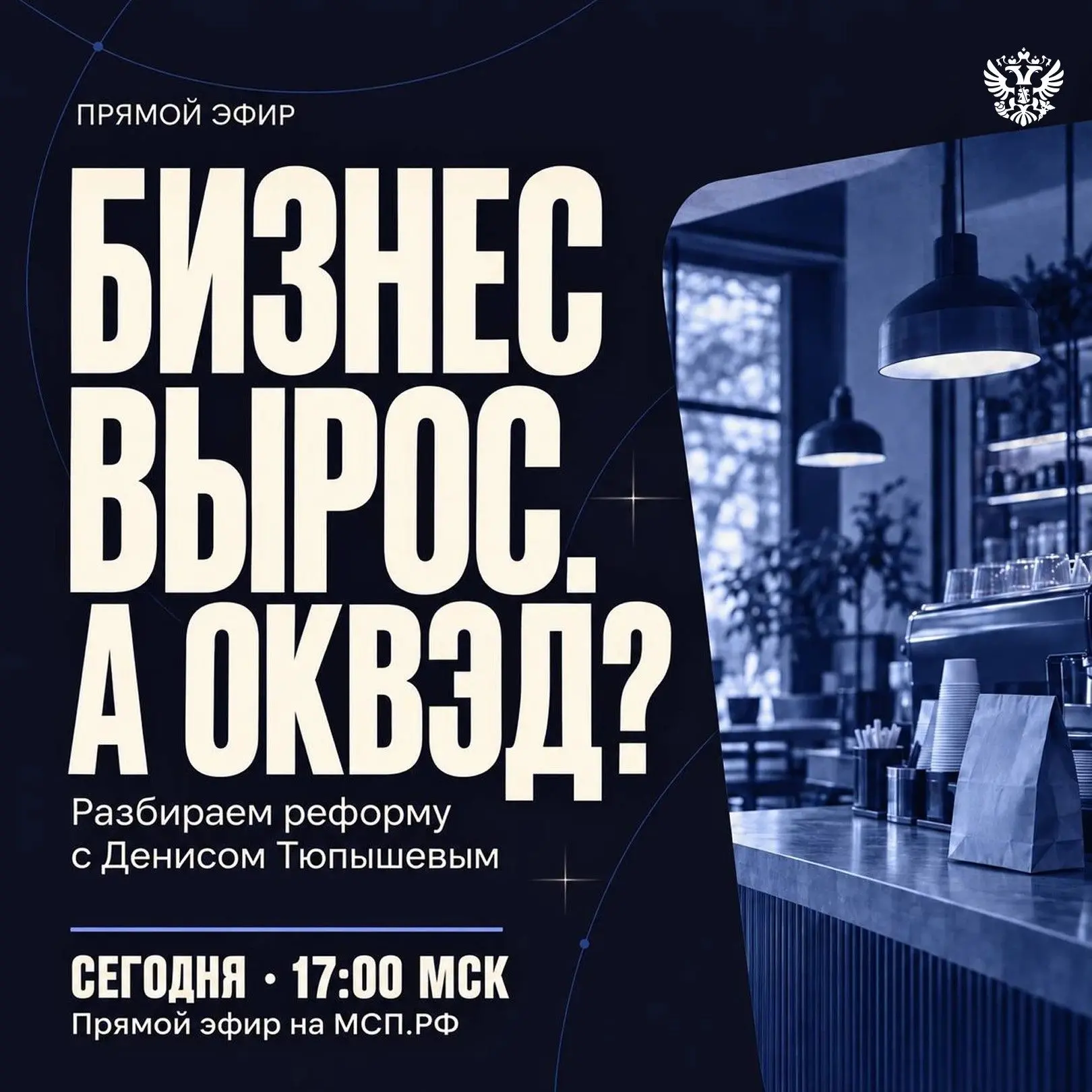 «Мы просто откроем маленькую кофейню».