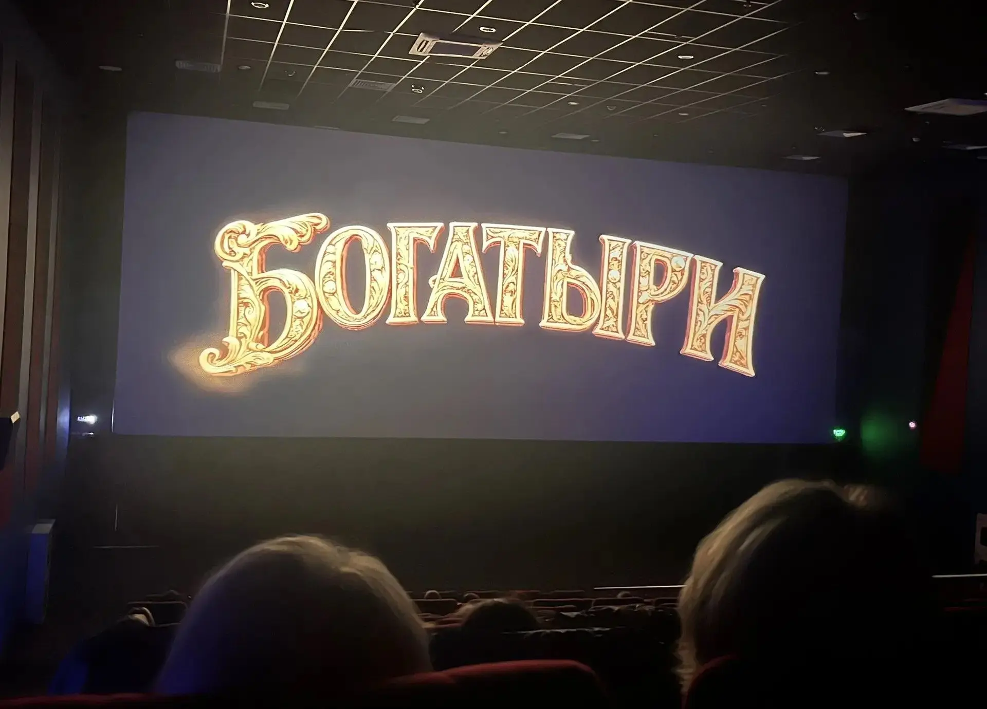 Настоящий урок дружбы и веры!
 
 ☀️ В этот солнечный день наш школьный лагерь отправился на «Богатыр