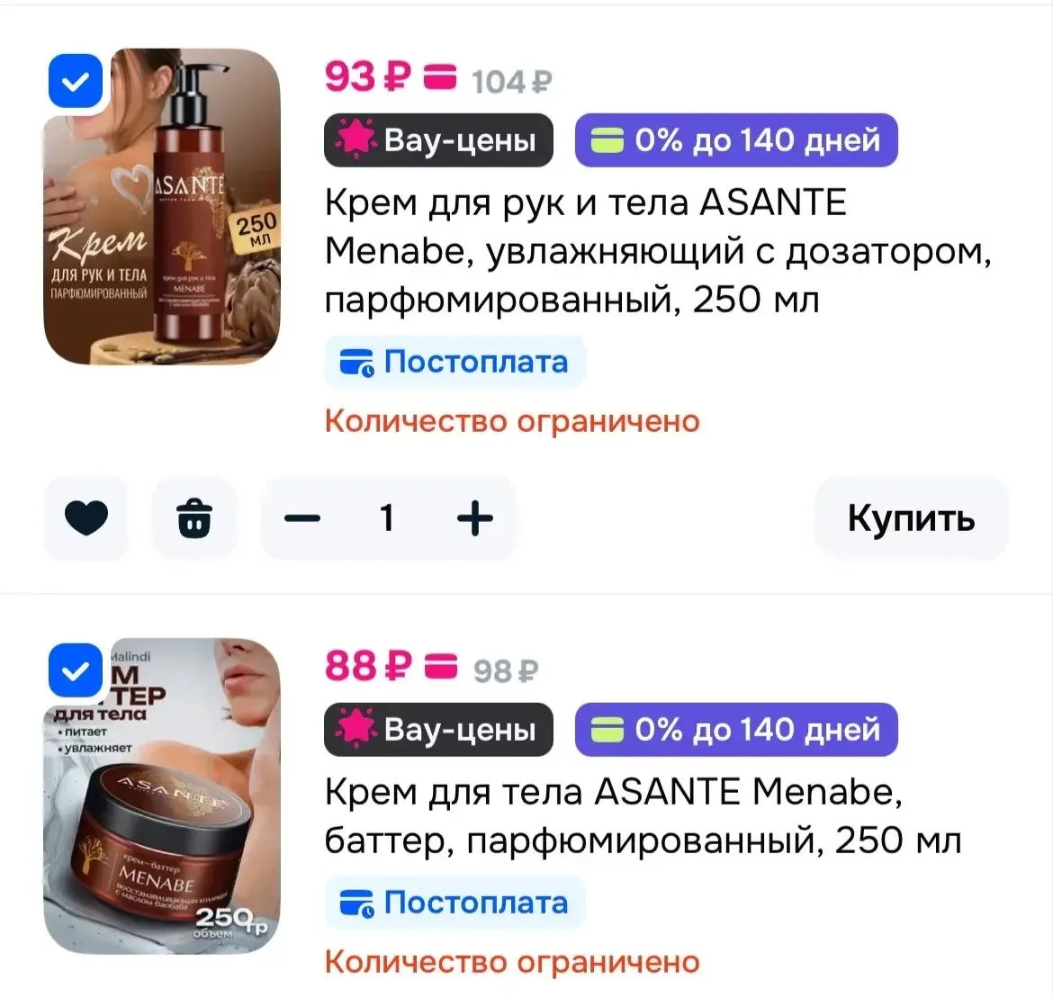 🥶КОСМИЧЕСКИЕ ЦЕНЫ НА OZON