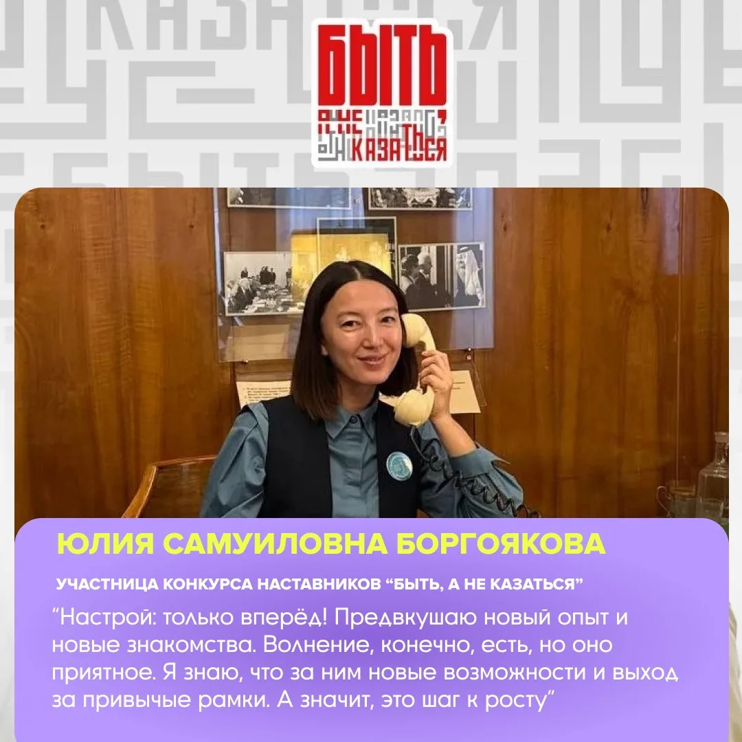 Быть, а не казаться👩🏻‍🎓