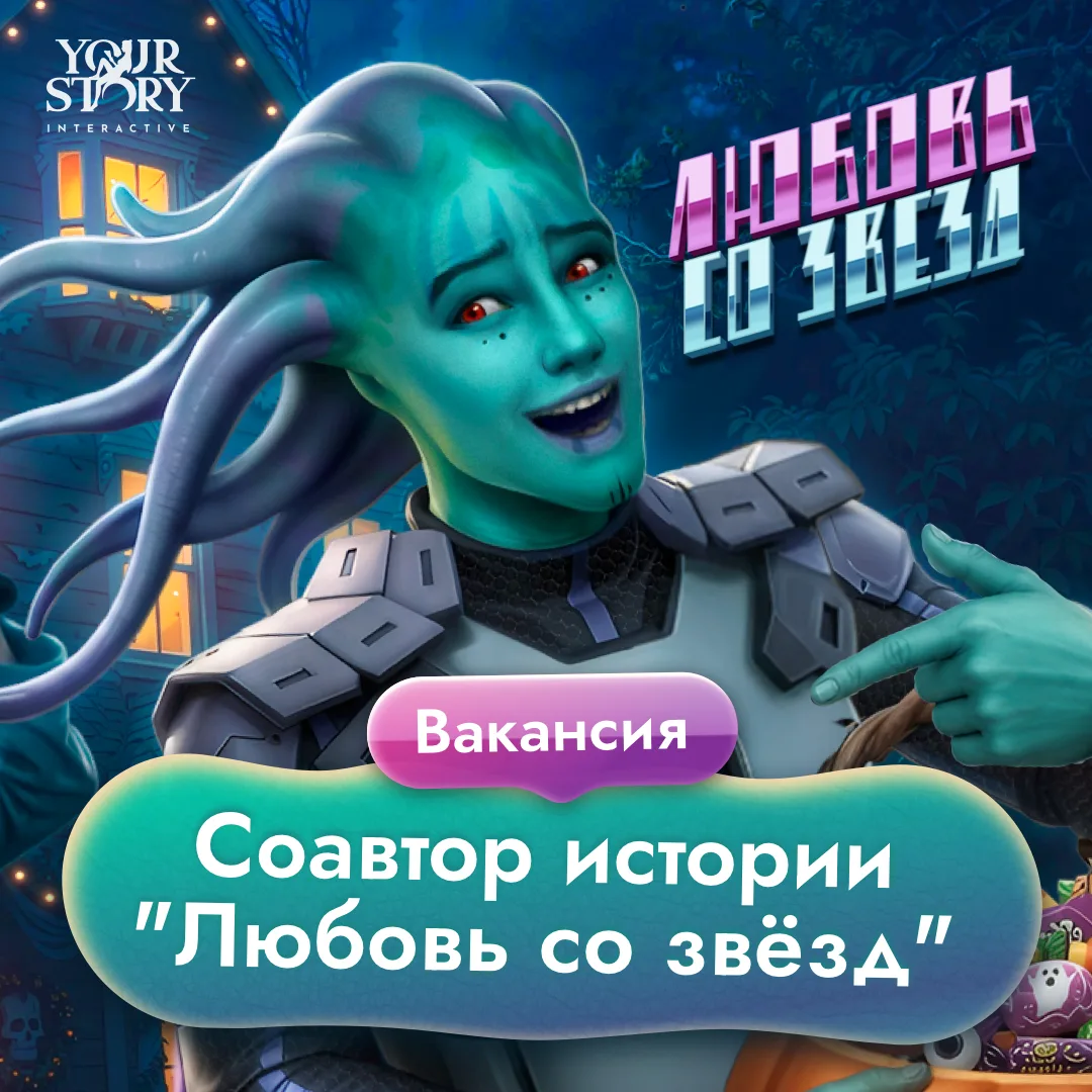 🔔 Наша команда в поиске талантливого автора, готового взяться за особенную и ответстве...