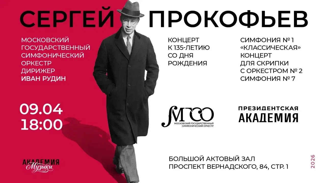 Академия музыки продолжается!