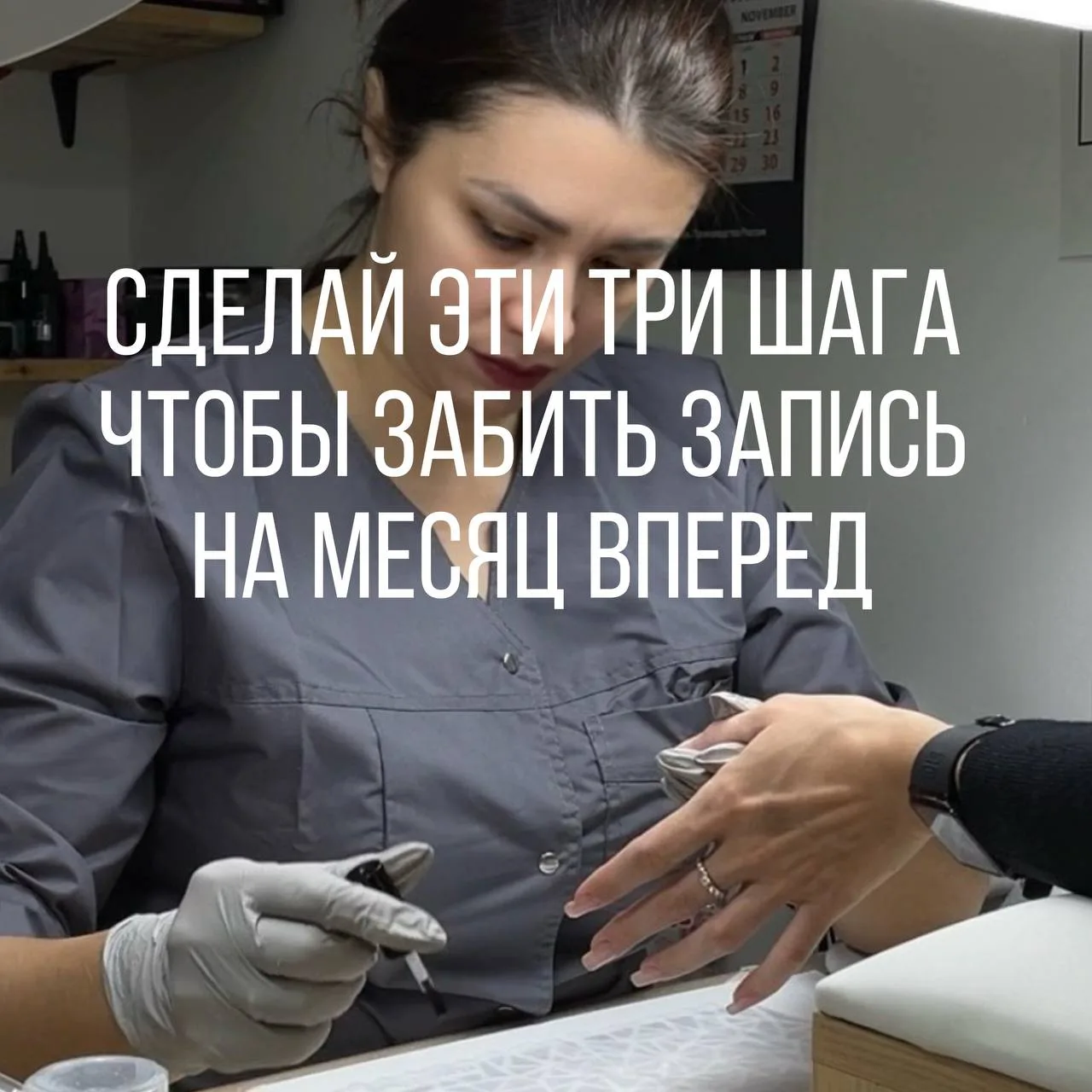 Если бы мне сейчас нужно было бы забить запись на март то я бы
