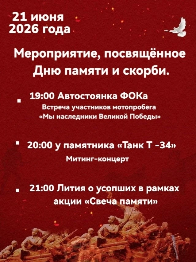 22 июня 1941 года — одна из самых скорбных дат в истории России — начало Великой Отечественной войны