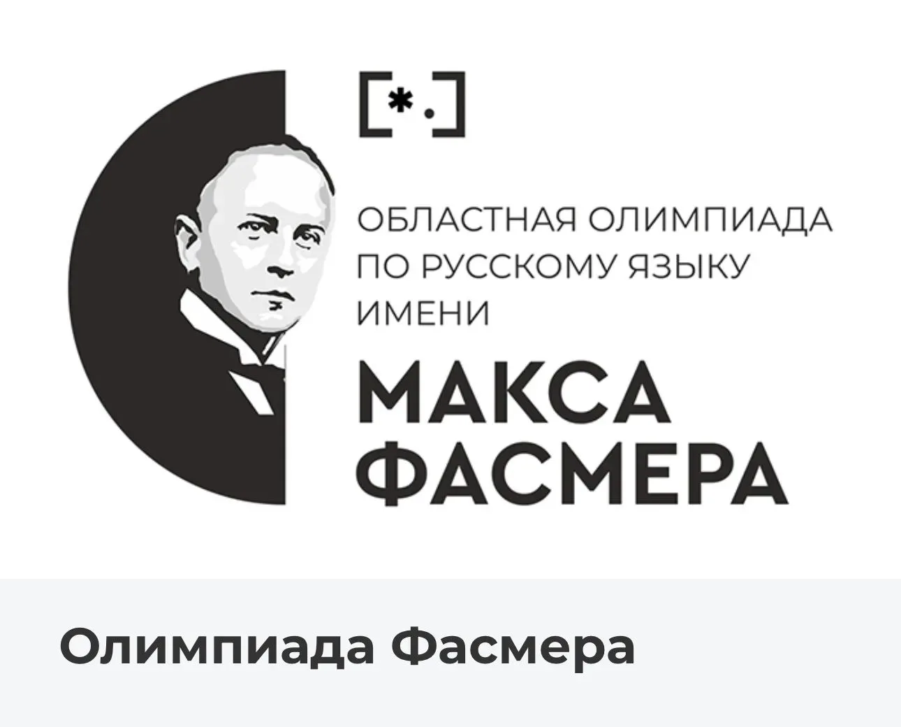 До 15 сентября необходимо подать заявку на сайте Фонда «Золотое сечение».