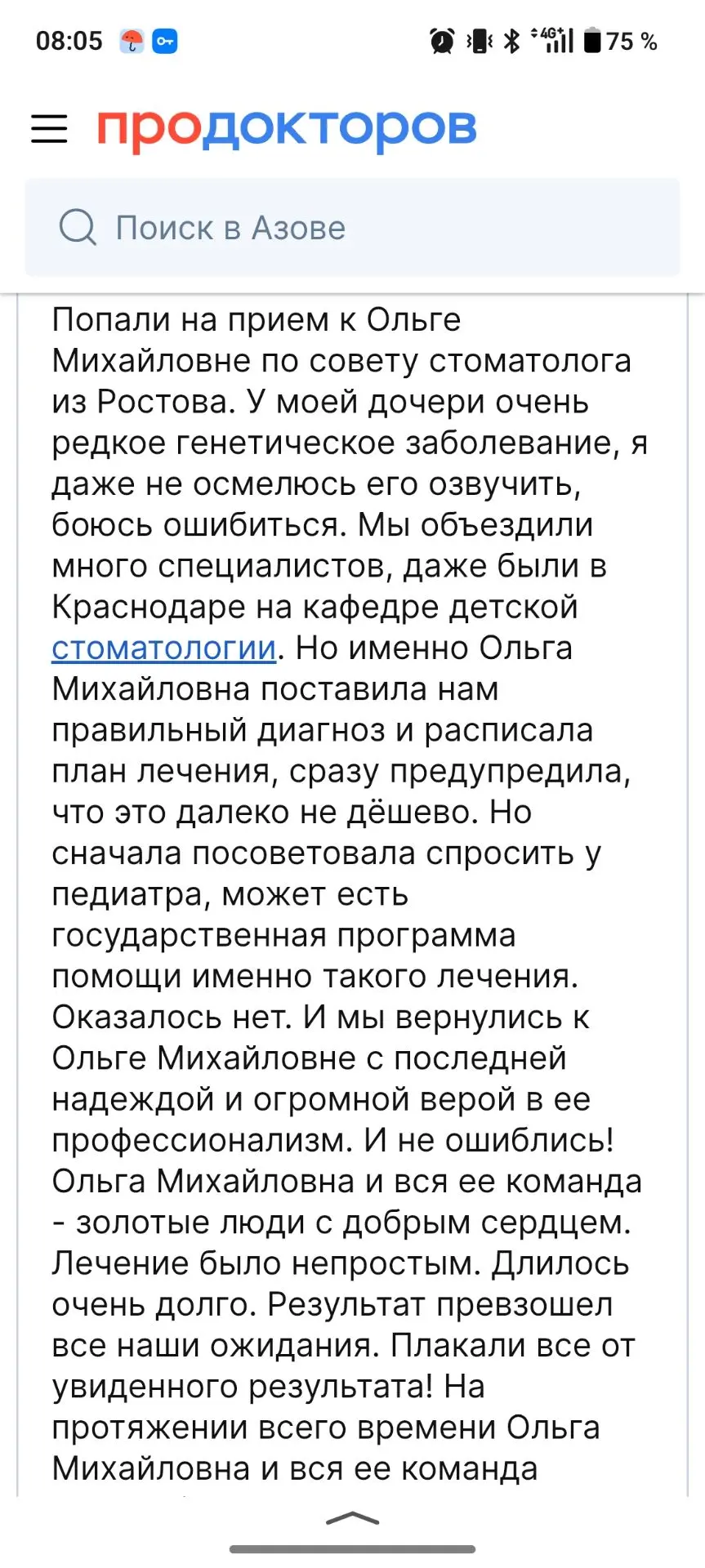 Не могу не поделиться отзывом.