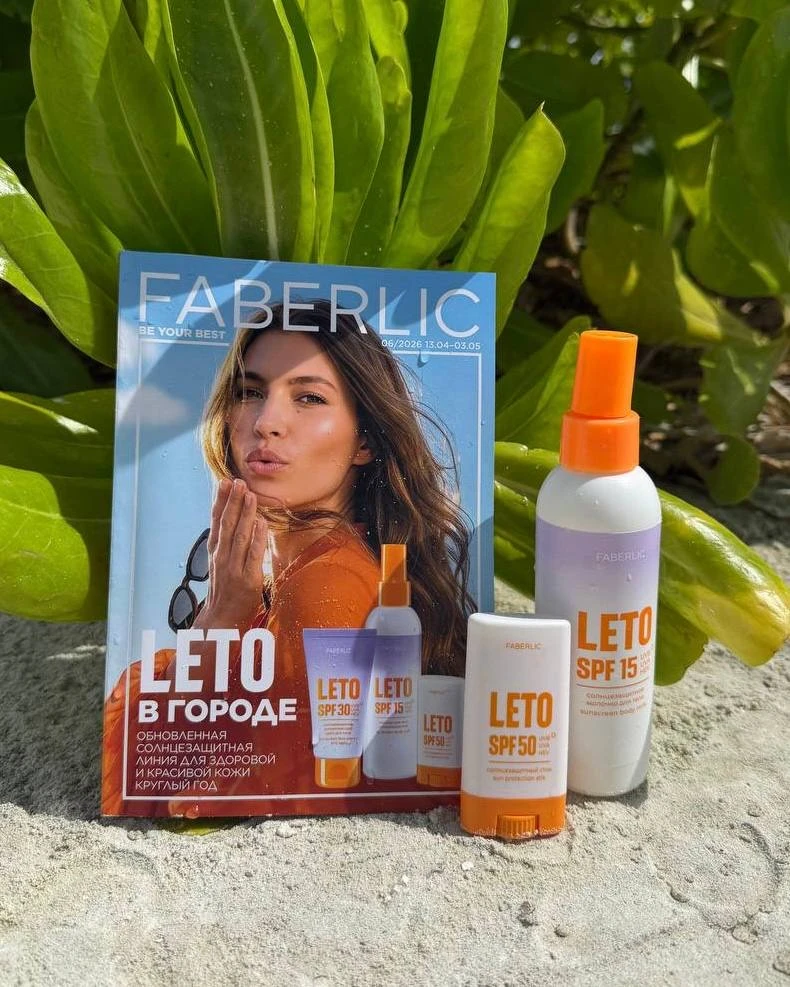 Вопрос-ответ: все, что нужно знать о серии LETO и SPF ☀️