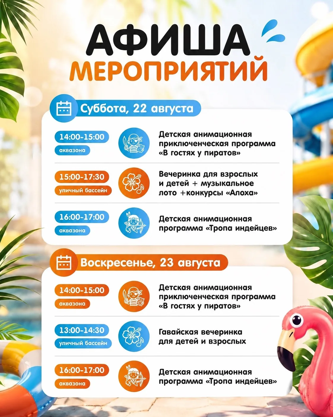 22 и 23 августа встречаем летние выходные с музыкой, играми, пеной и, конечно, отличным...