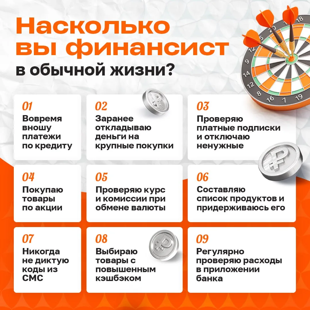 ✨С Днем финансиста!