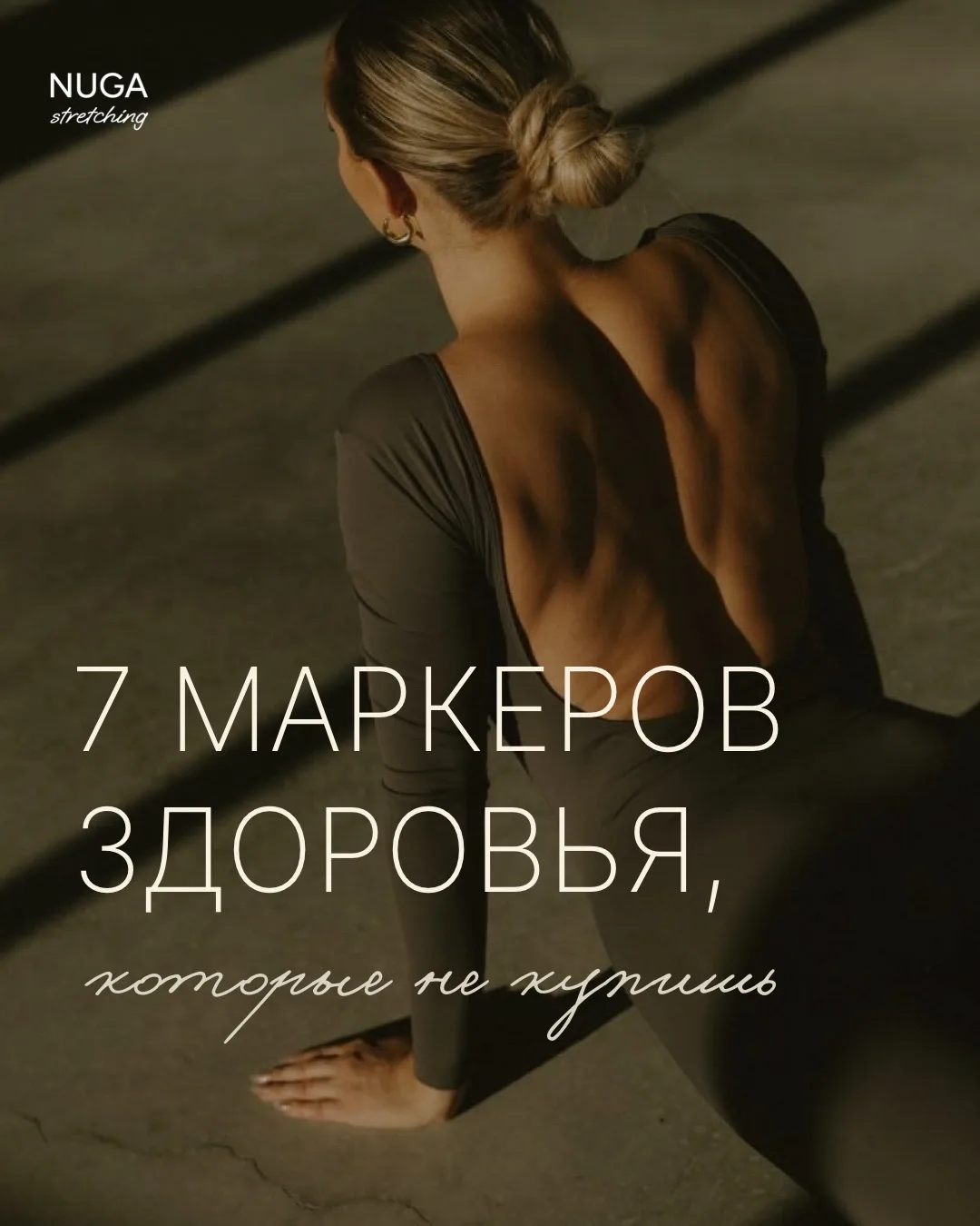 7 маркеров здоровья.