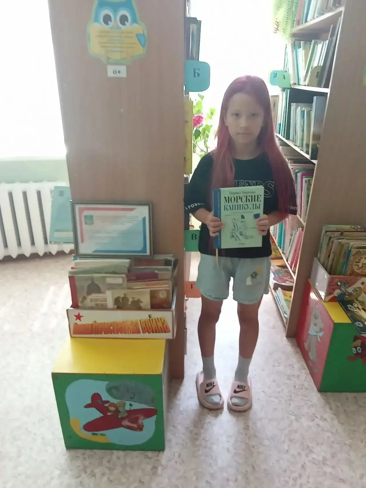 📚17 июля в рамках проекта "Как пройти в библиотеку!?!" Детская библиотека провела през...