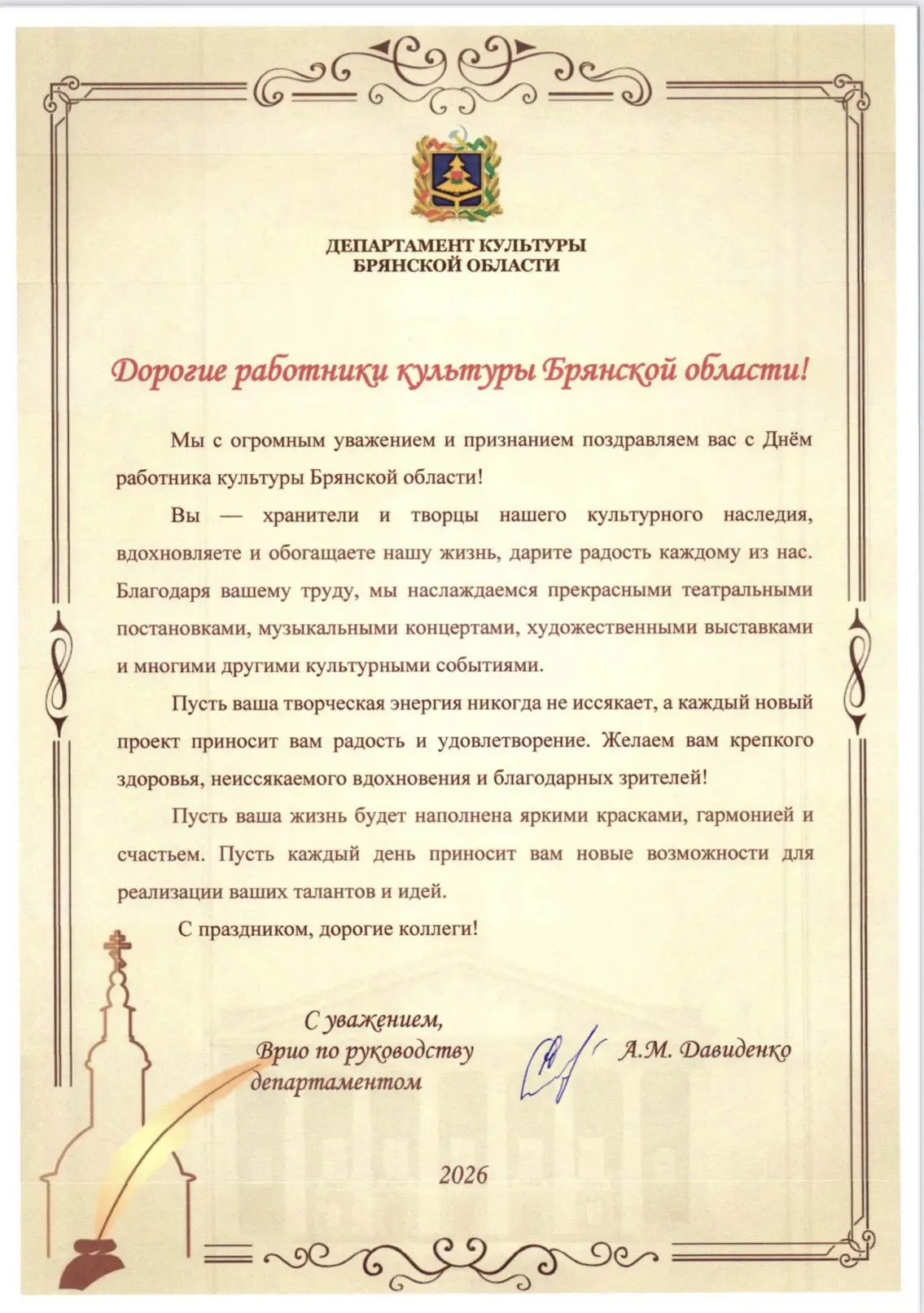 🎉🎊 Уважаемые коллеги! 🎊🎉