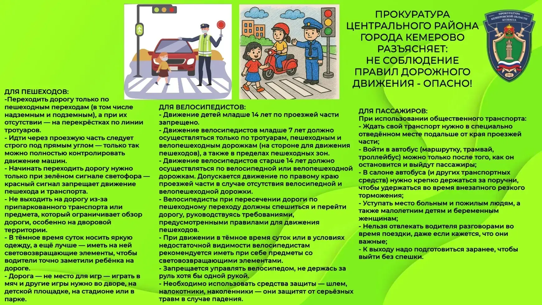 #гимн41кем_ПовесткаОблРФ