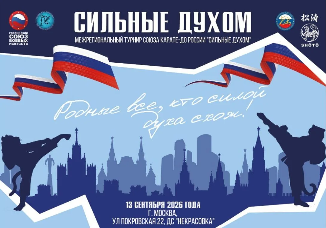 🥋 Уважаемые тренеры, коллеги, спортсмены!🥋