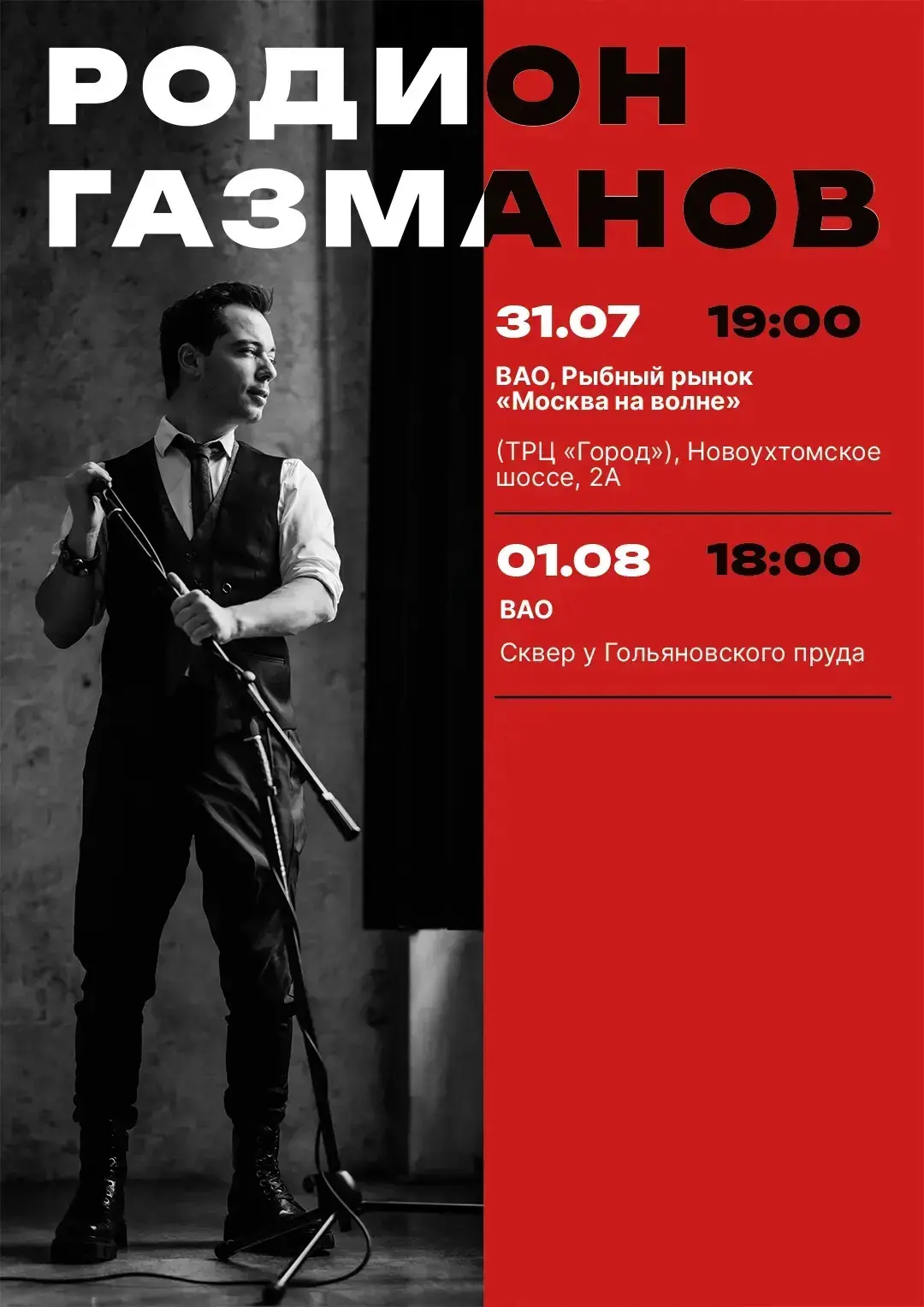 Встречаемся завтра, друзья!)